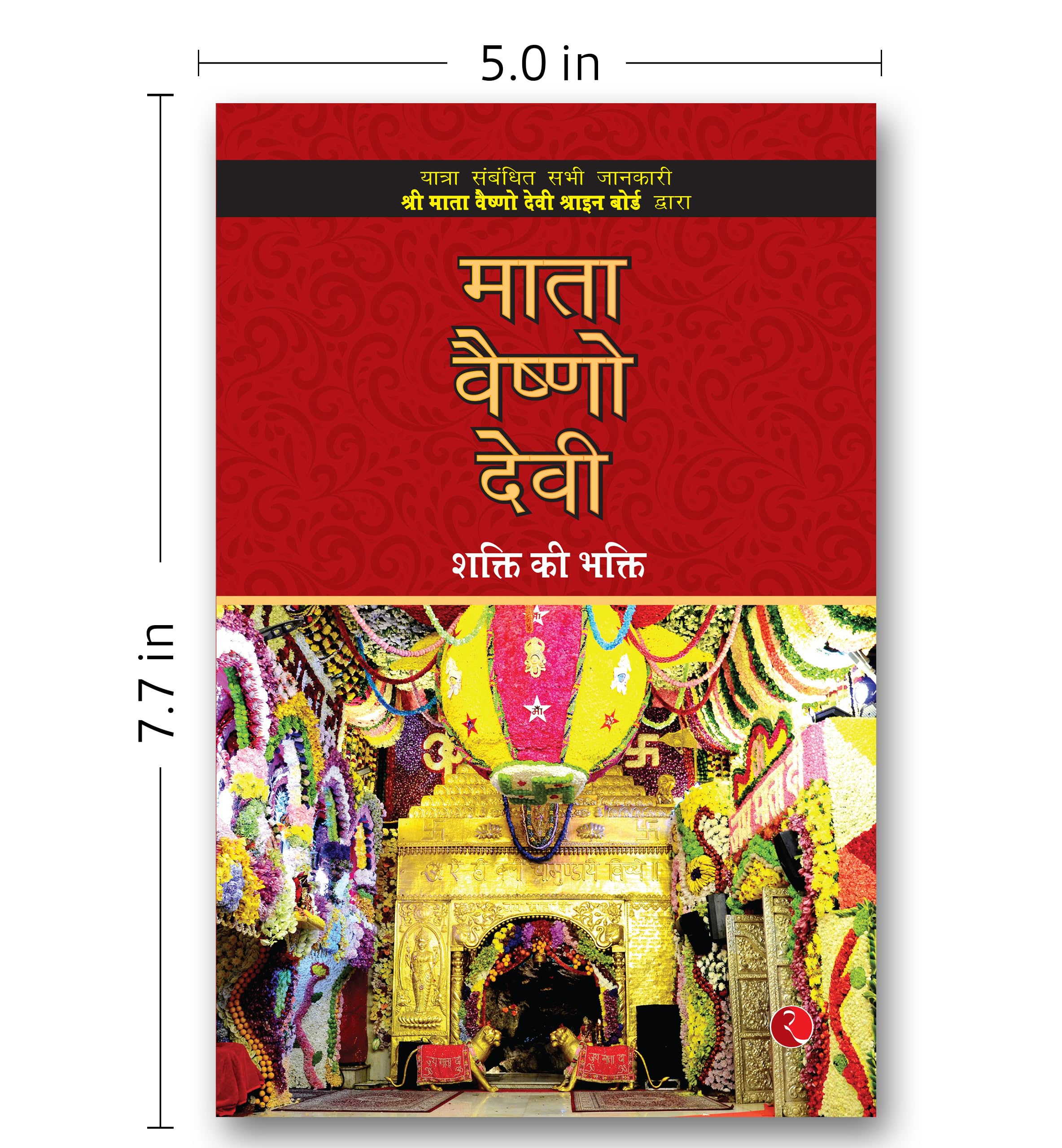Mata Vaishno Devi: The Bhakti of Shakti (Hindi) 2