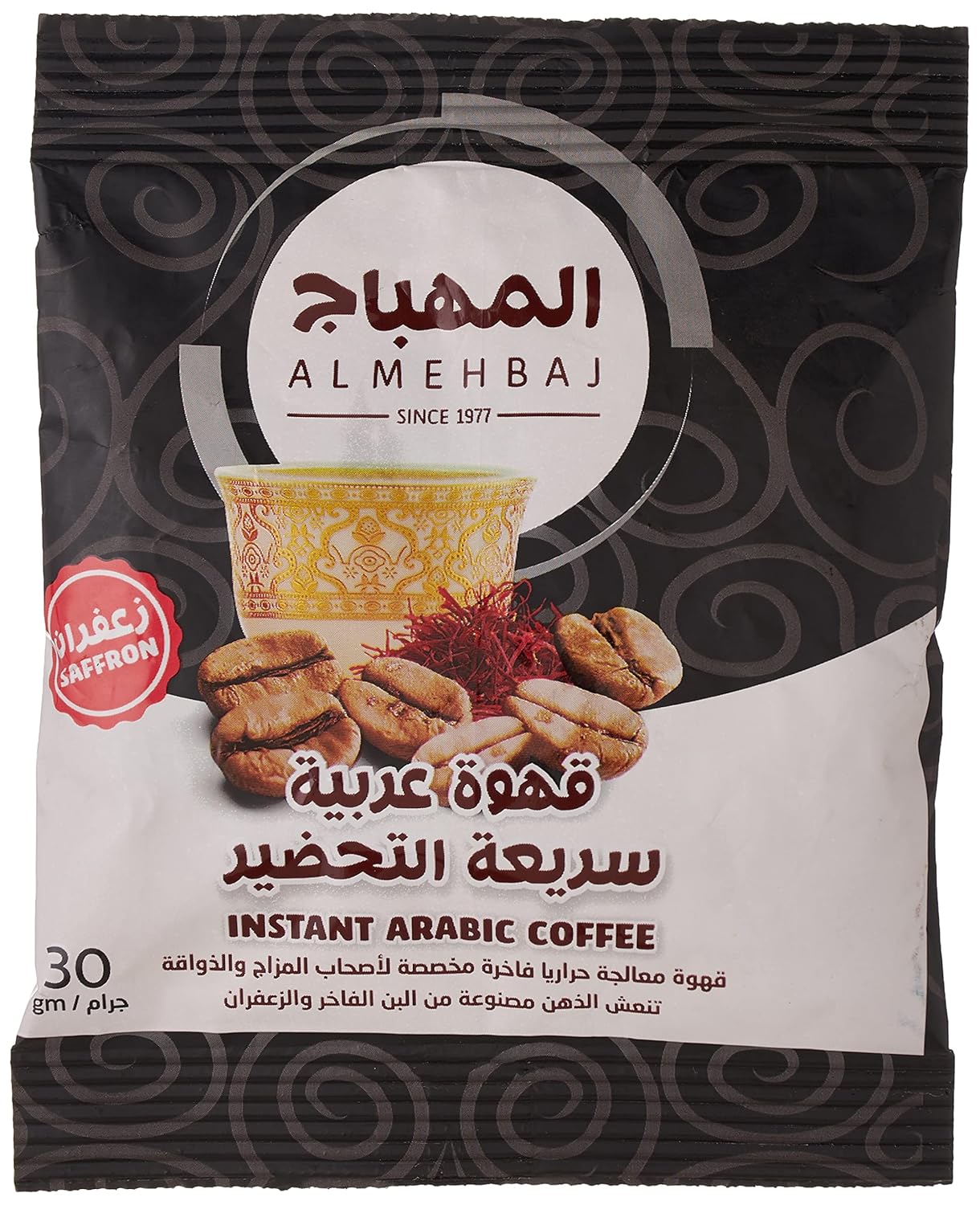 قهوة المهباج بالزعفران: دليلك لاختيار المنتج المثالي - 30 جرام