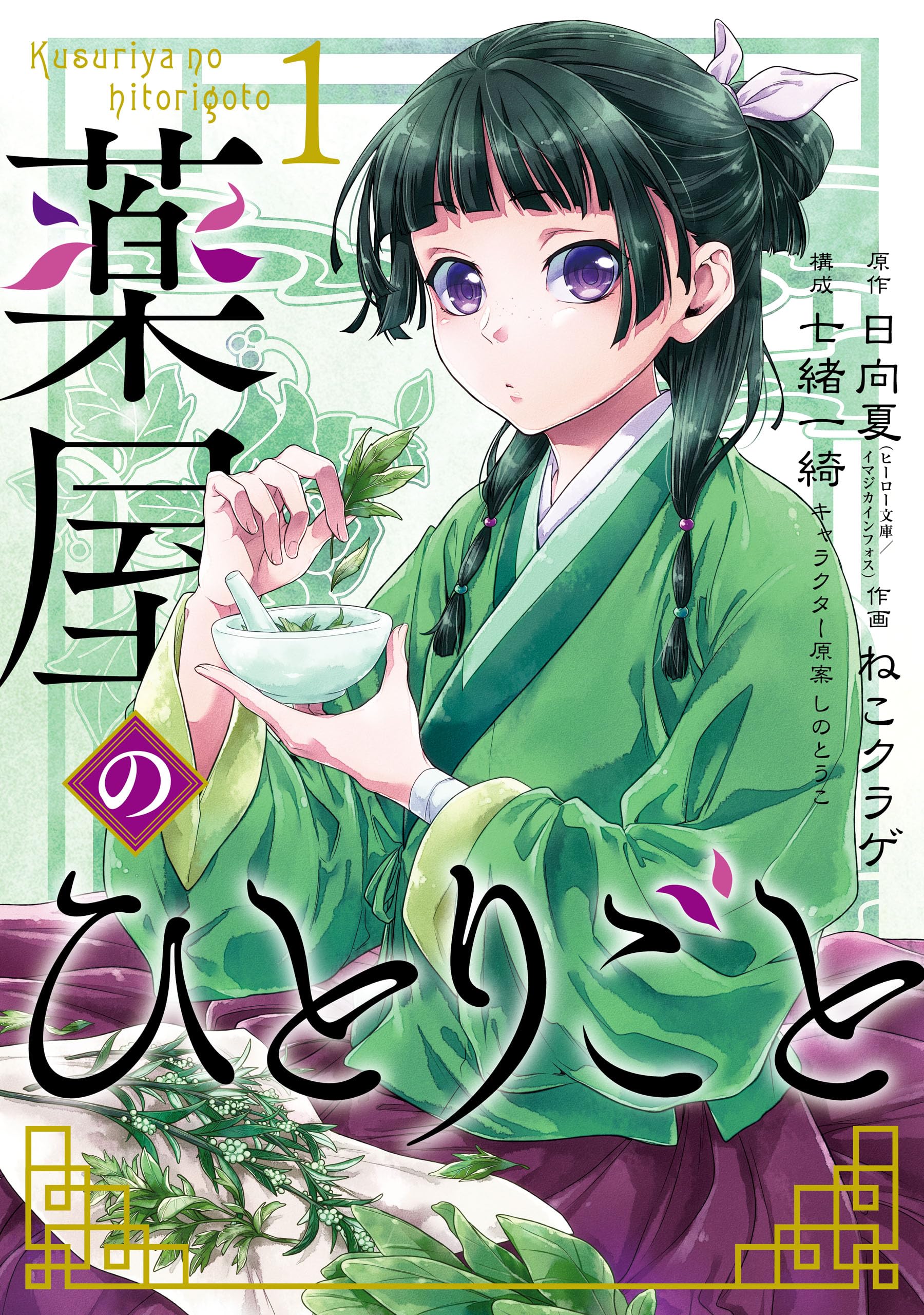 Amazon.co.jp: 日向夏: books, biography, latest update