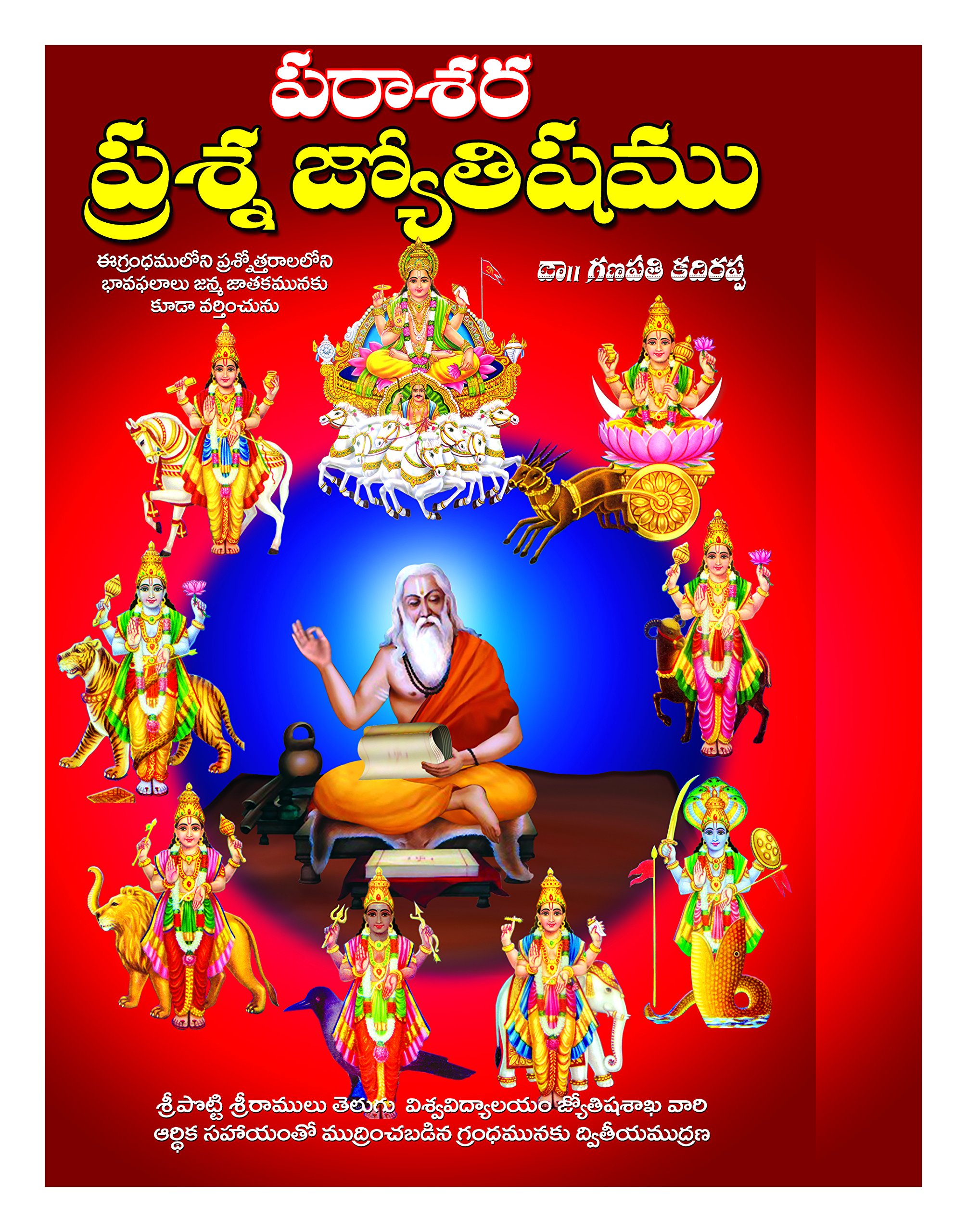 Buy Parasara Prasna Jyotishyam (Telugu) Book Online at Low ...