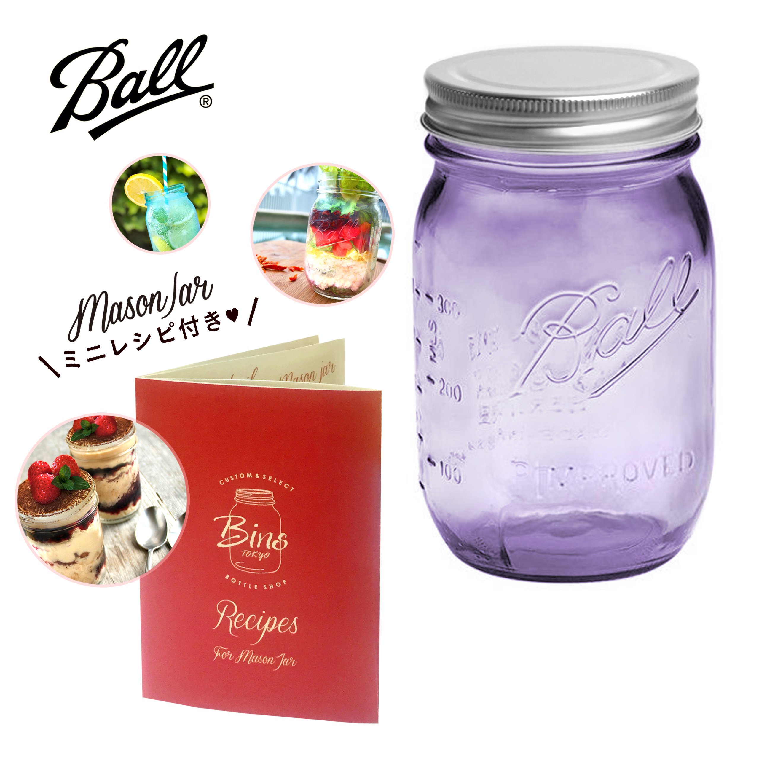 最終値下【未開封新品】百周年 ボール メイソンジャー 940ml パープル 6個 Amazon.co.jp: Ball メイソンジャー パープル 100周年記念 16oz 480ml