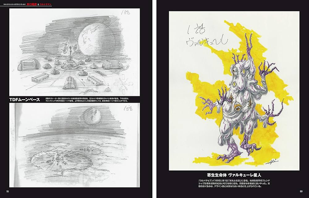 Amazon.co.jp: 井口昭彦とウルトラマン (NEKO MOOK) : 中村 宏治: 本 Amazon.co.jp: 井口昭彦とウルトラマン (NEKO MOOK) : 中村 宏治: 本