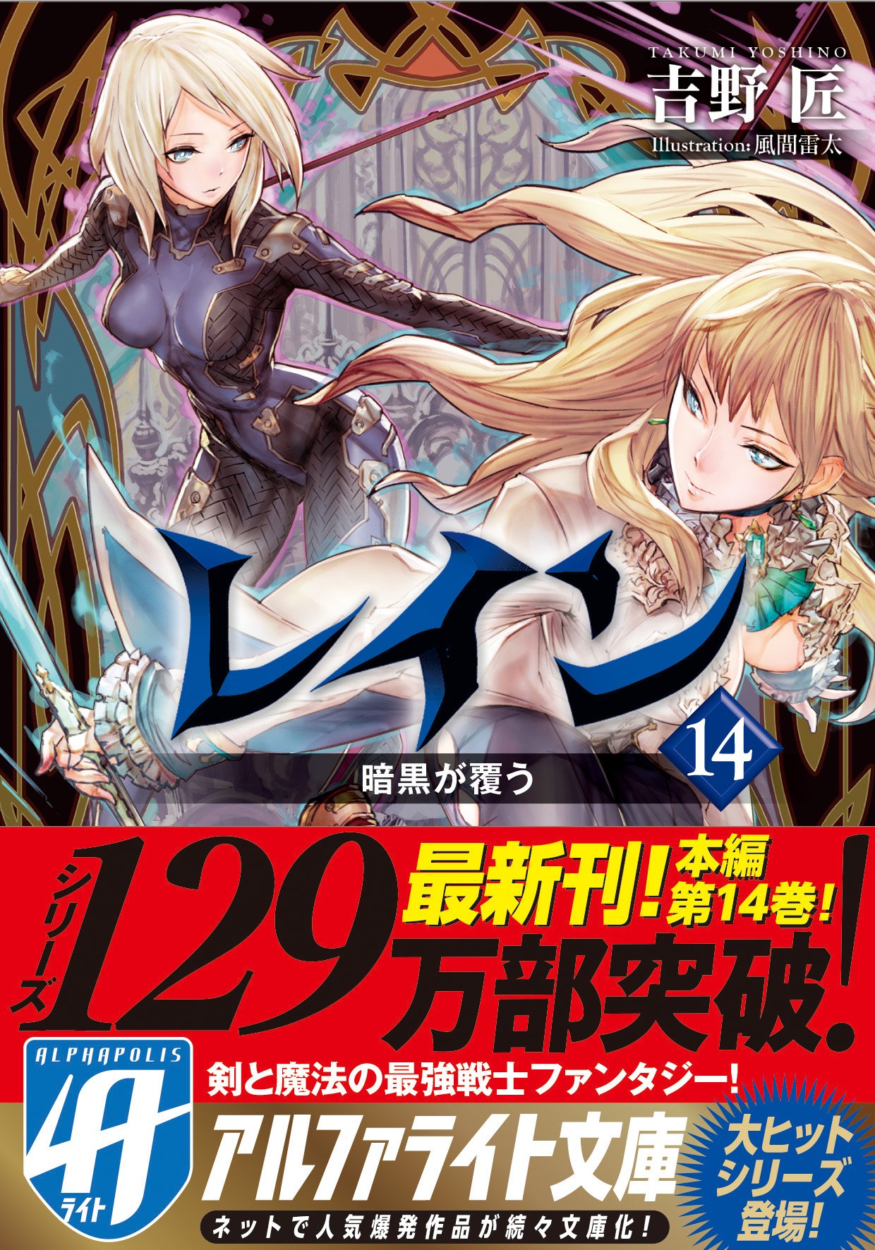 レイン? ライトノベル 全14巻 セット（文庫） 全巻セット 81-anfXX0cL._UF350,350_QL50_.jpg