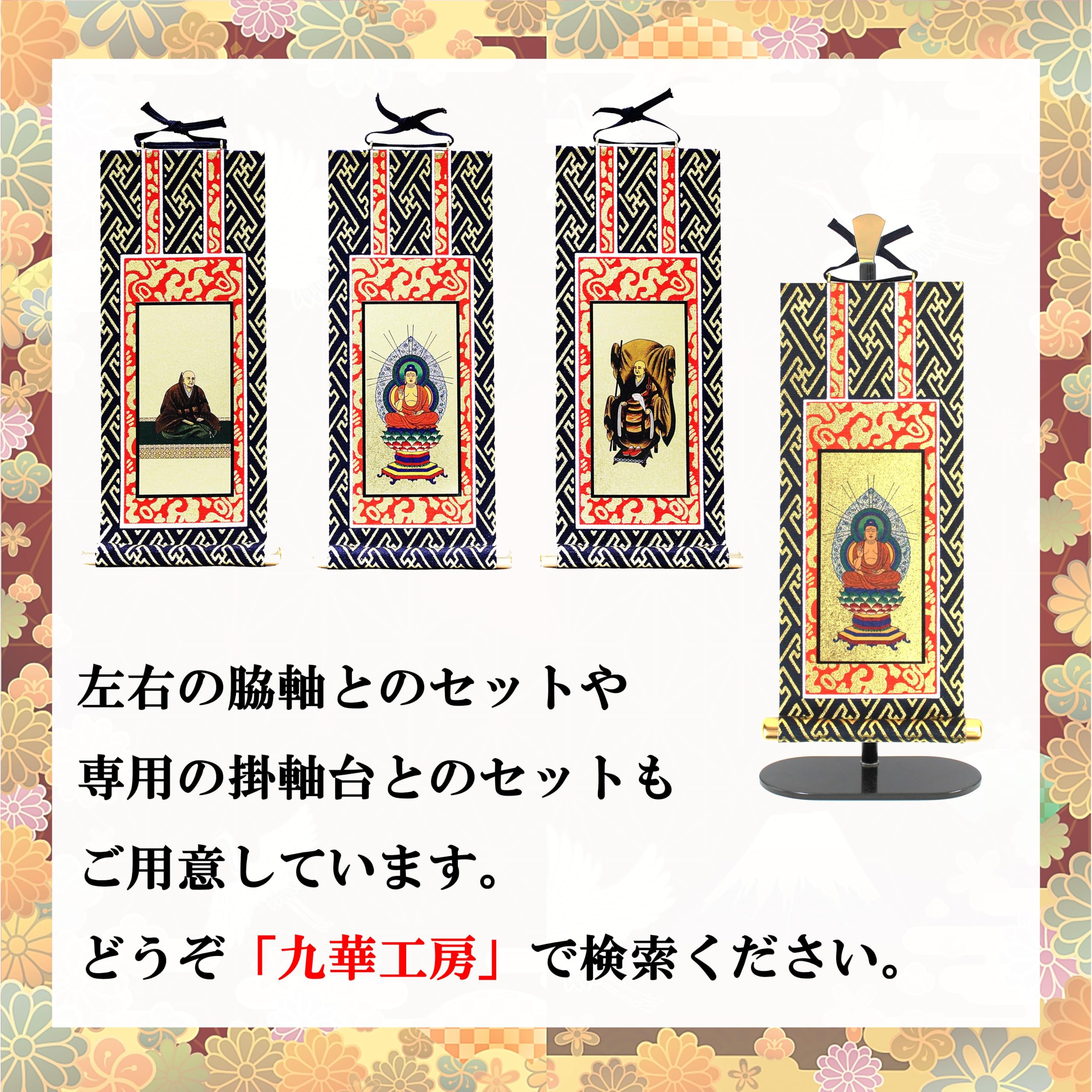 さやぞんさま専用 Amazon | ミニ 御本尊 (小) ej 三つ折り本尊/天台宗 | ハセガワ