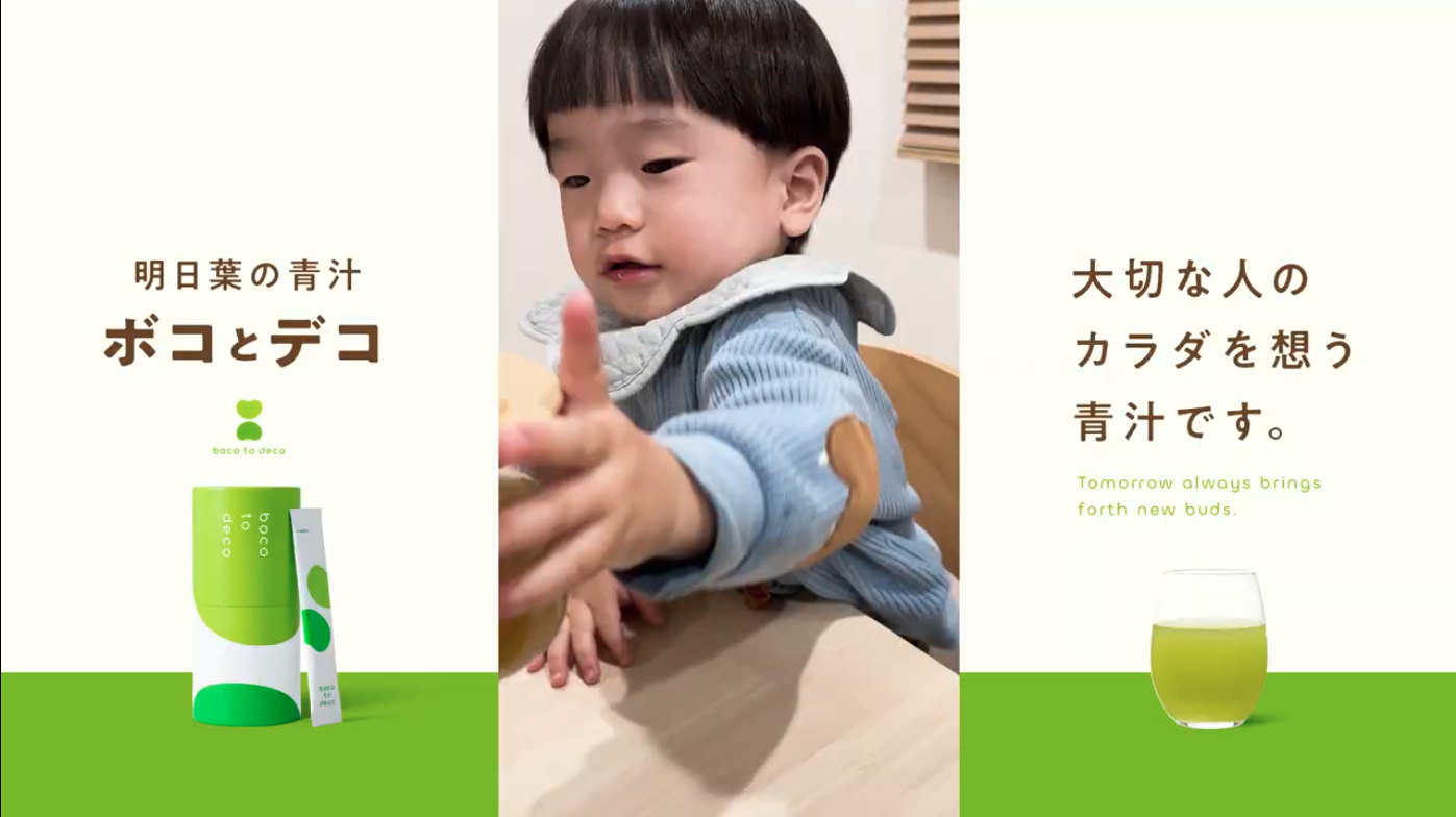 Amazon.co.jp: 【公式】boco to deco（筒タイプ） 青汁 粉末 明日葉 