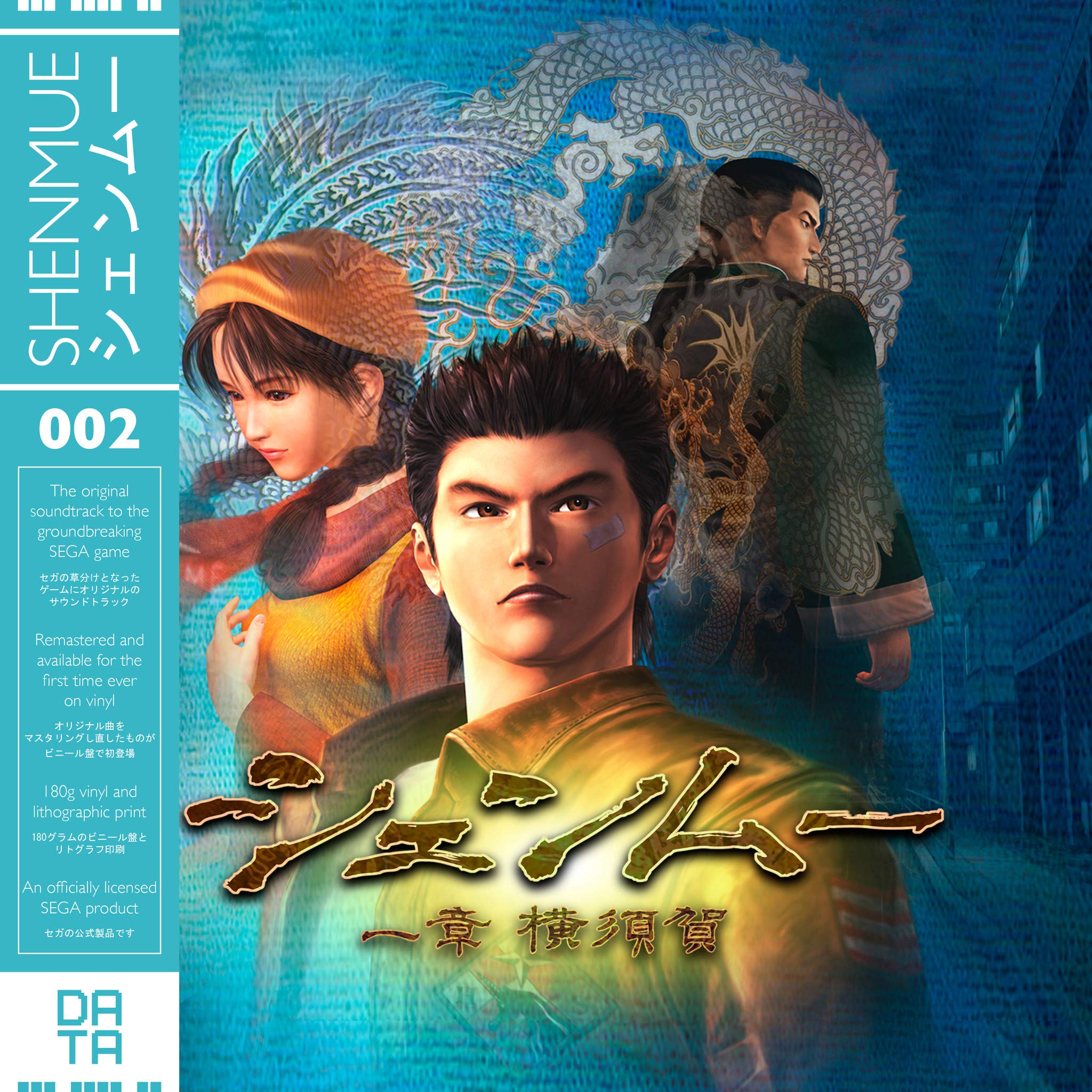 SHENMUE