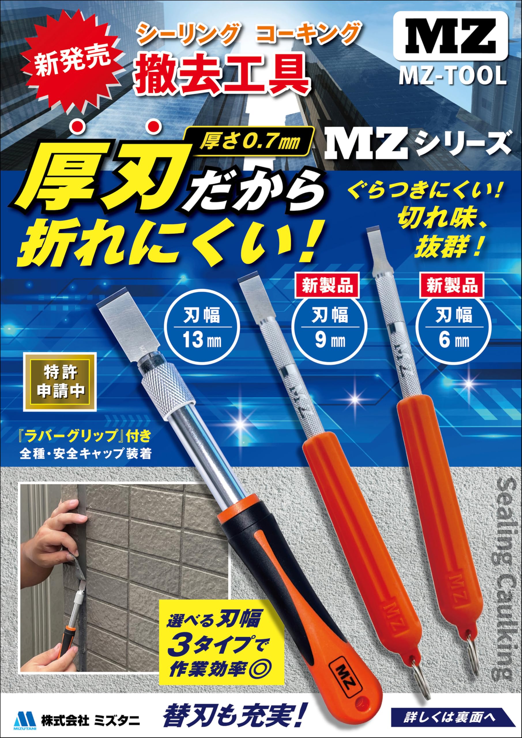 Amazon.co.jp: ミズタニ MZ-H146・ G7 ラバーグリップ付きホルダー 刃