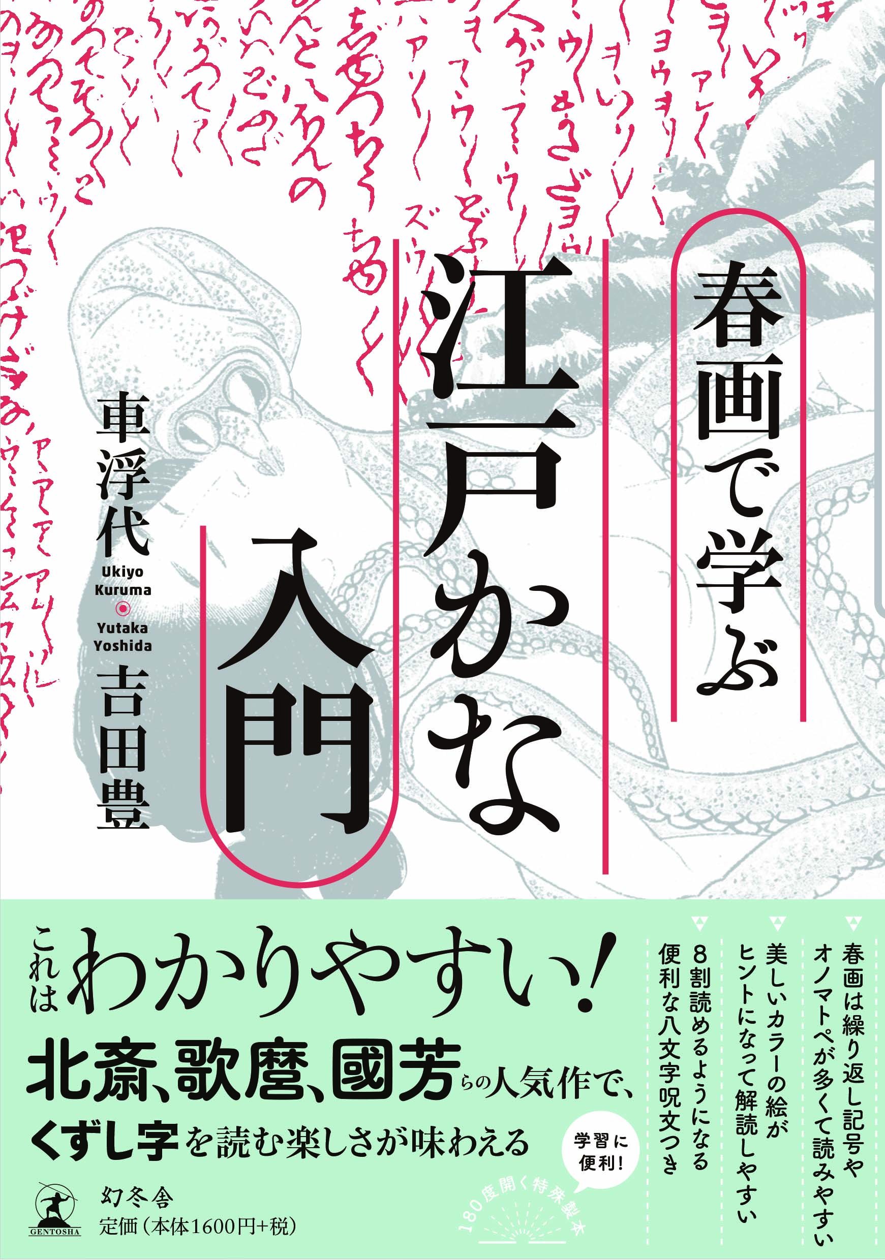 月与雪花の仮宅 江戸古美術 版画 春画 銕勢菴主人署 骨董 コレクター放出美品 月与雪花の仮宅 江戸古美術 版画 春画 銕勢菴主人署