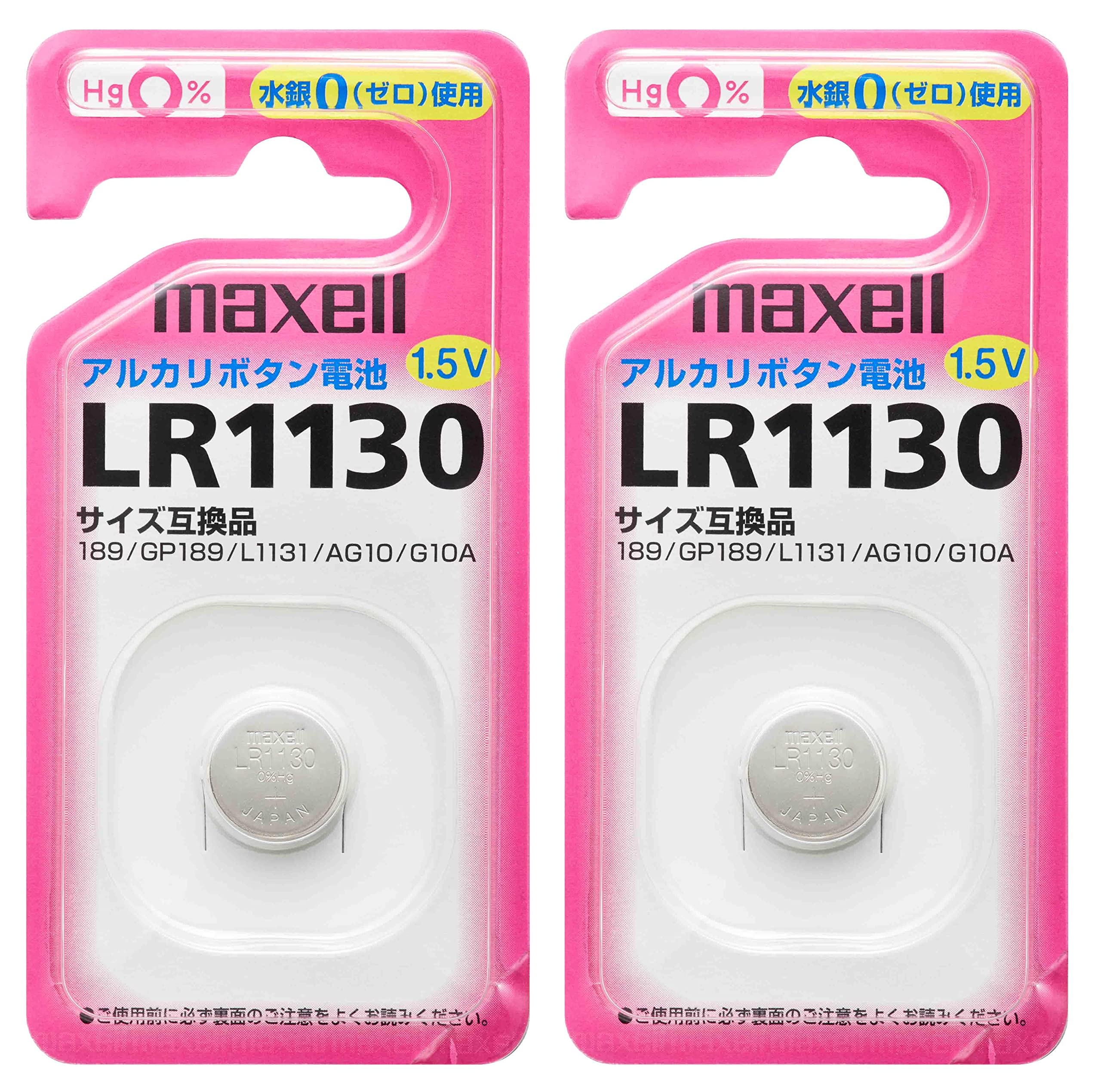 マクセル アルカリボタン電池 LR1130 1.5V 1個入り（ 2個セット ） 水銀0% フリー 未使用 (日本製)