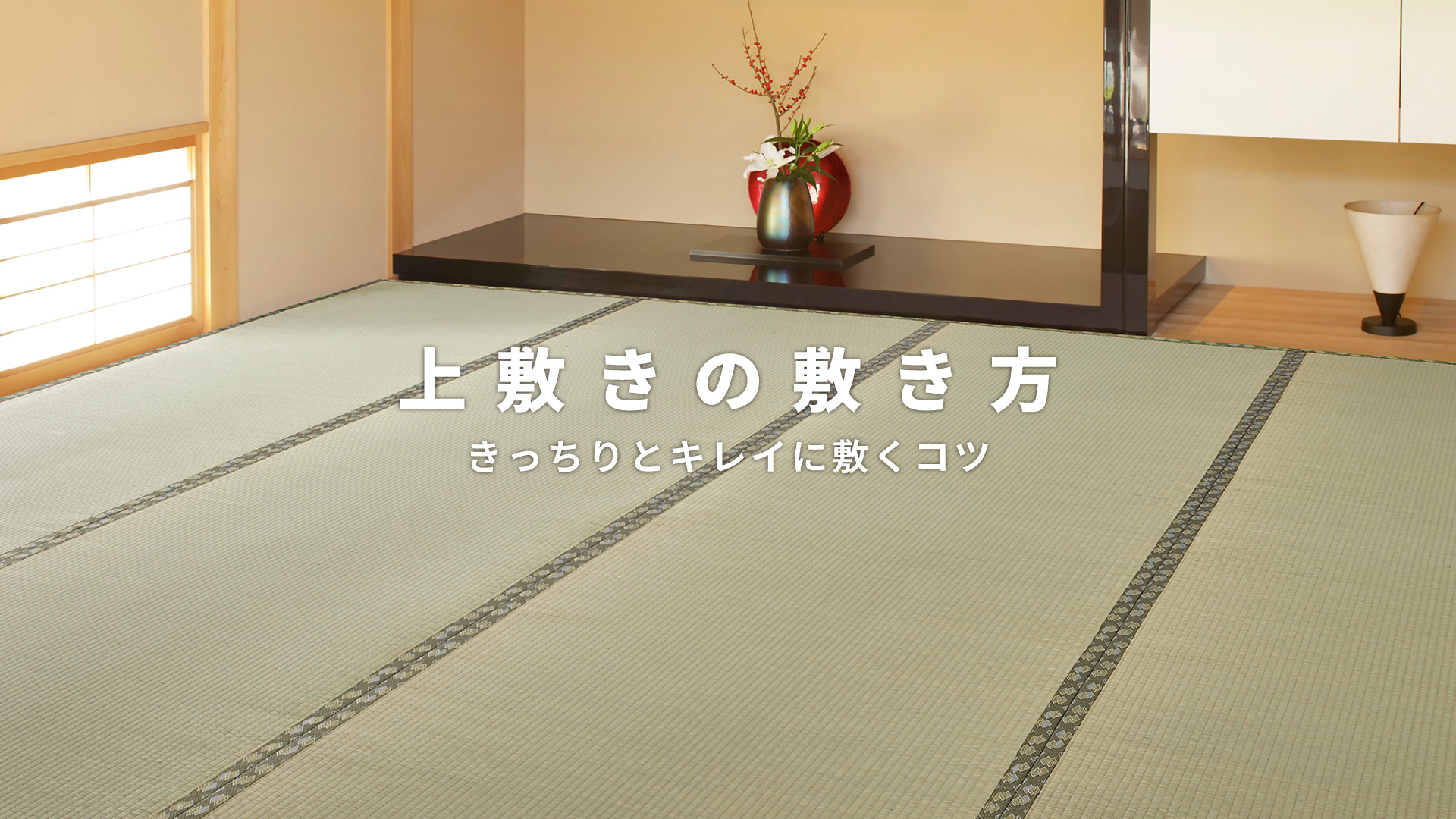 萩原 い草 上敷き カーペット グリーン 江戸間10畳 352×440cm 双目織 