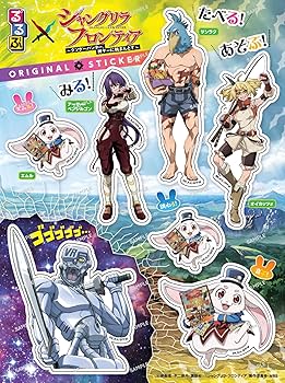 るるぶ シャングリラ・フロンティア (JTBのムック) | JTB