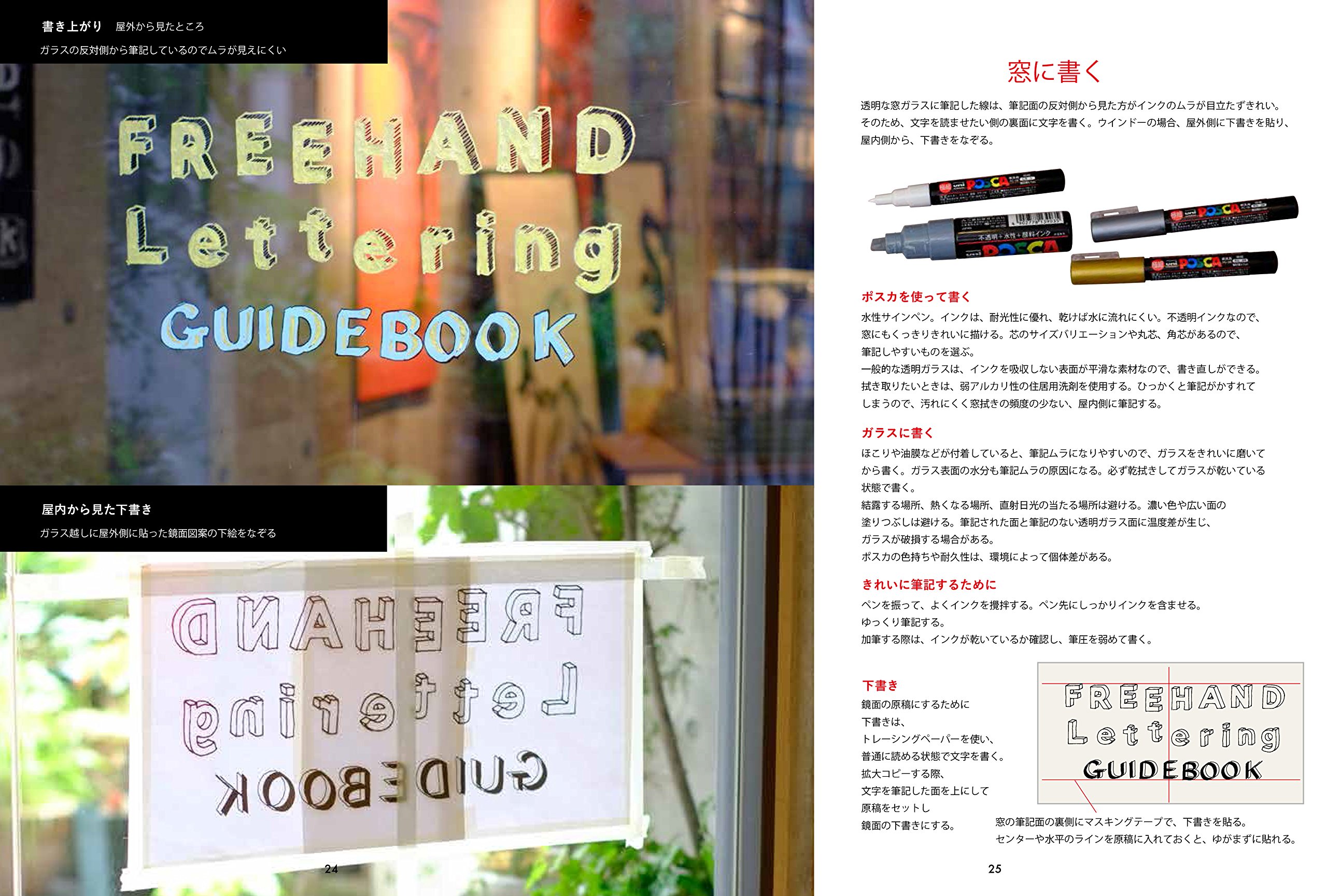 フリーハンドレタリング ガイドブック 基本から装飾まで見ながら書けるアルファベット67種 がなは ようこ 辻岡 ピギー 本 通販 Amazon フリーハンドレタリング ガイドブック 基本から装飾まで見ながら書けるアルファベット67種 がなは ようこ 辻岡 ピギー 本 通販 Amazon