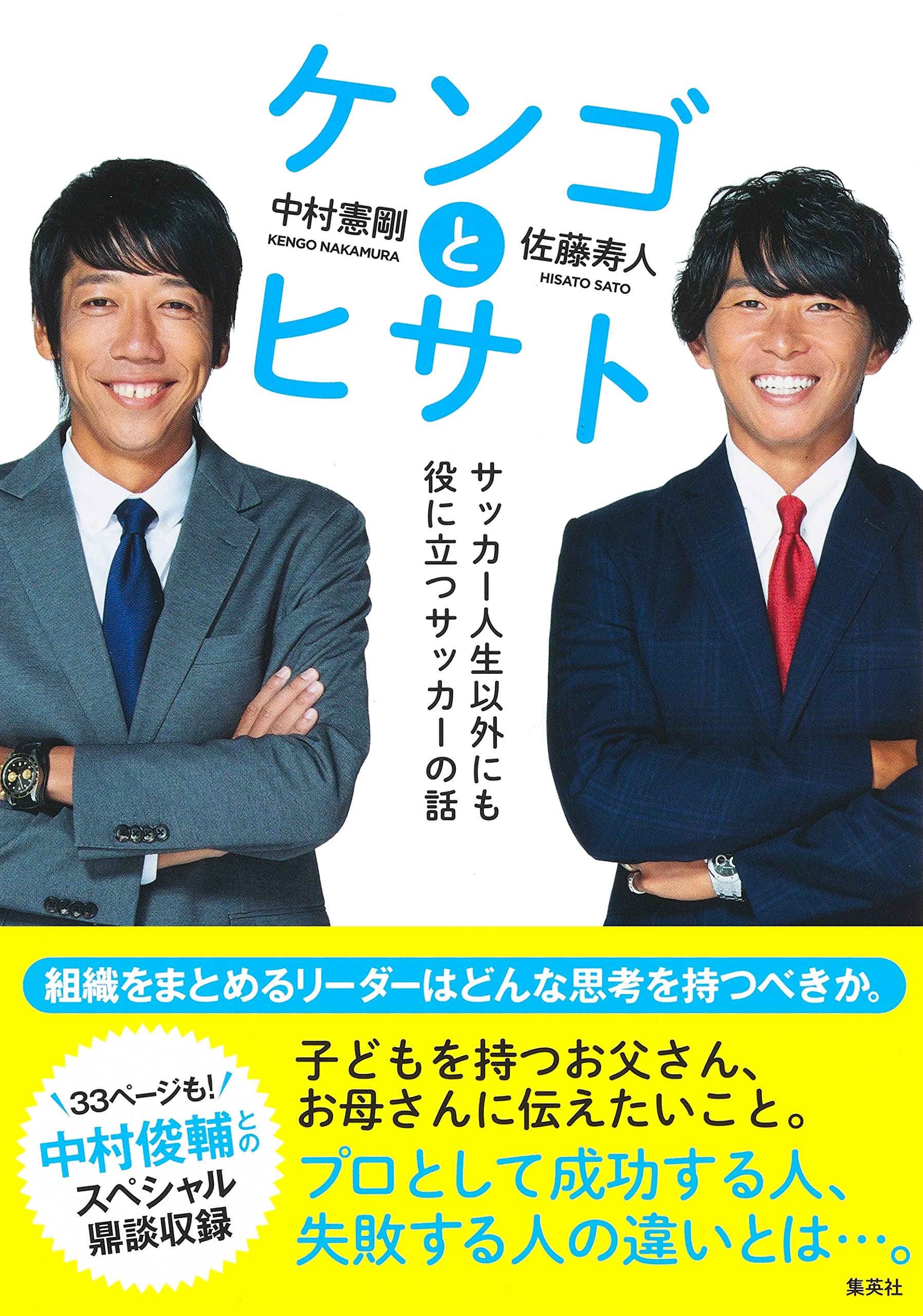 FOX　風間八宏　FOOTBAllCLINIC DVD 中村憲剛 風間八宏 FOOTBAllCLINIC DVD 中村憲剛