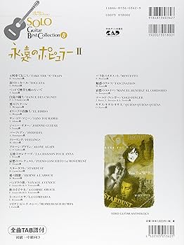 聖剣伝説・ギター・ソロ・コレクション TAB譜付 楽譜ナビ 近くの