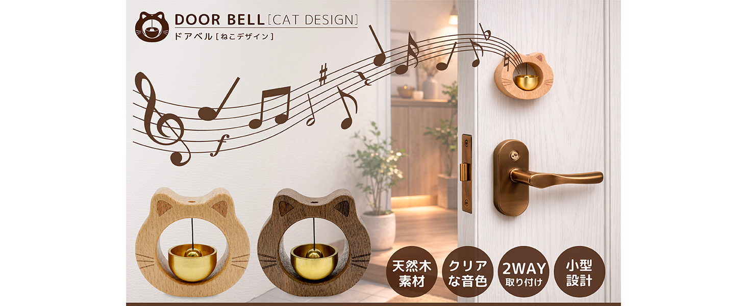 Amazon.co.jp: YUY ドアベル 猫 玄関 鈴 マグネット 木製 引き戸 防犯