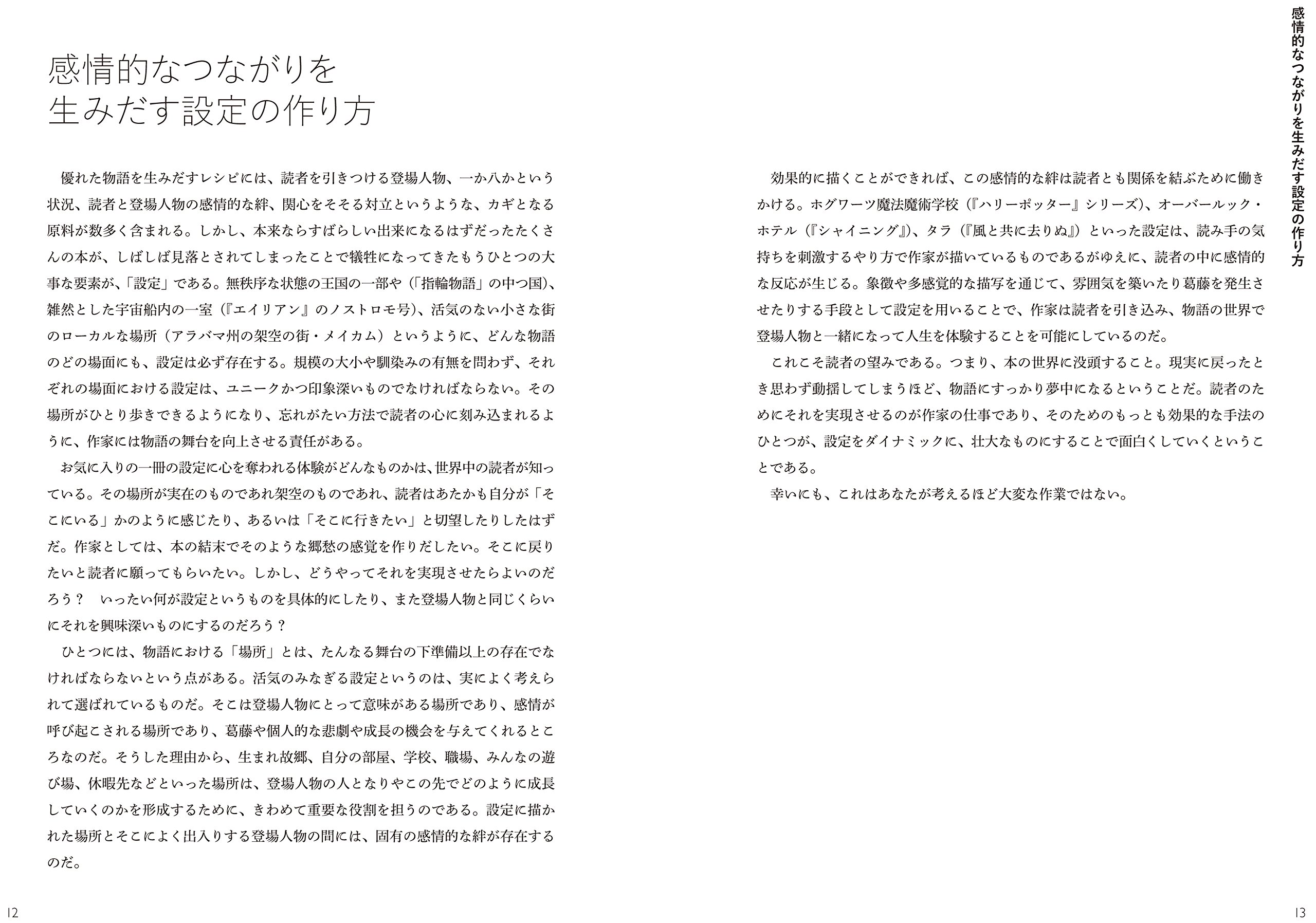 ほぼ未使用品 場面設定類語辞典 類語辞典 6冊セット Www Chaddnorcal Org