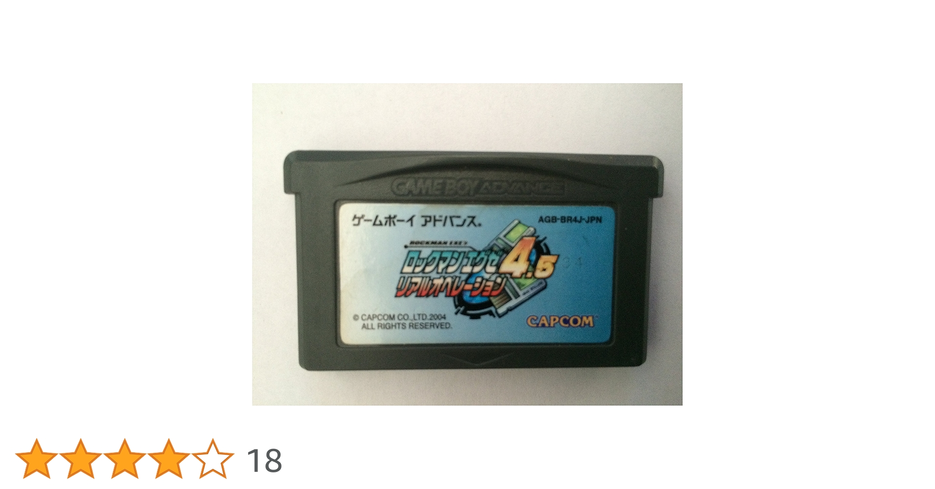 Amazon | ロックマンエグゼ4.5 リアルオペレーション | ゲームソフト