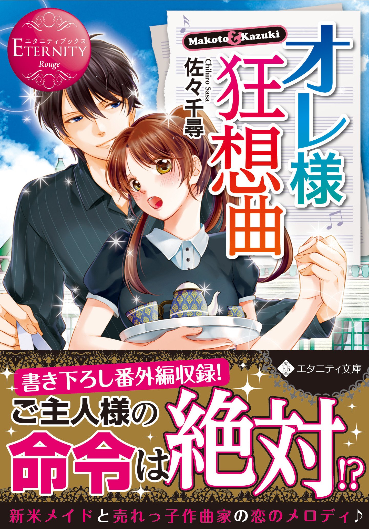 小説　まとめ　恋愛　ラブロマンス　文庫　約200冊　エタニティ　オパール　など 小説 まとめ 恋愛 ラブロマンス 文庫 約200冊 エタニティ