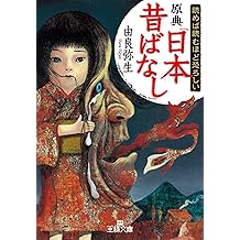 Amazon Co Jp 由良 弥生 作品一覧 著者略歴