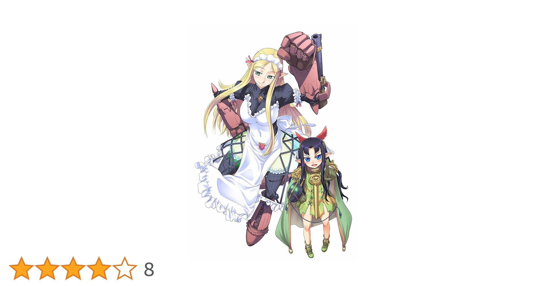 クイーンズブレイド リベリオン 錬金の奇跡 ユイット&ヴァンテ