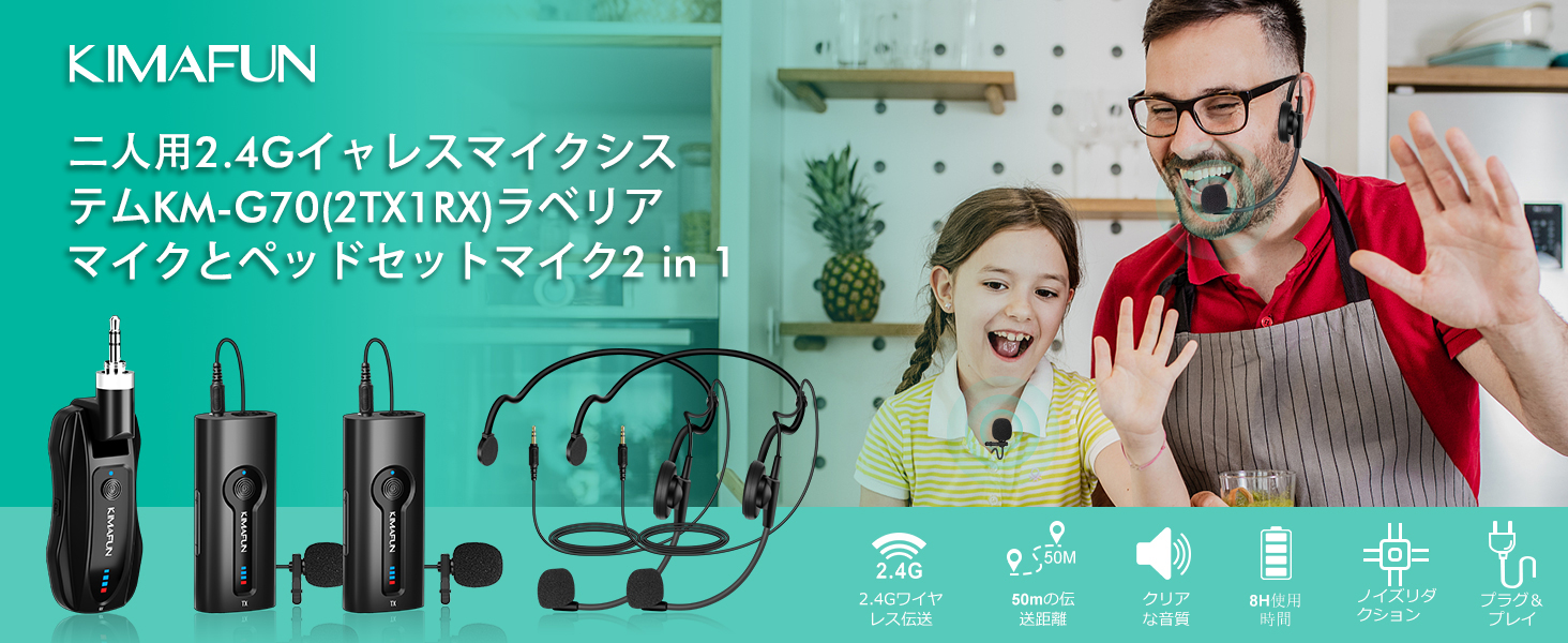 Amazon | 2人用ワイヤレスマイク KIMAFUN2.4Gワイヤレスヘッドセット