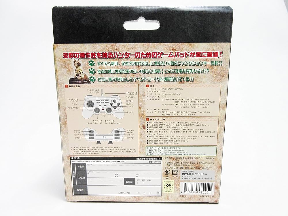 エクサー 456028942 EX0016-A Amazon | MONSTER HUNTER Frontier ORIGINAL USB GAME PAD