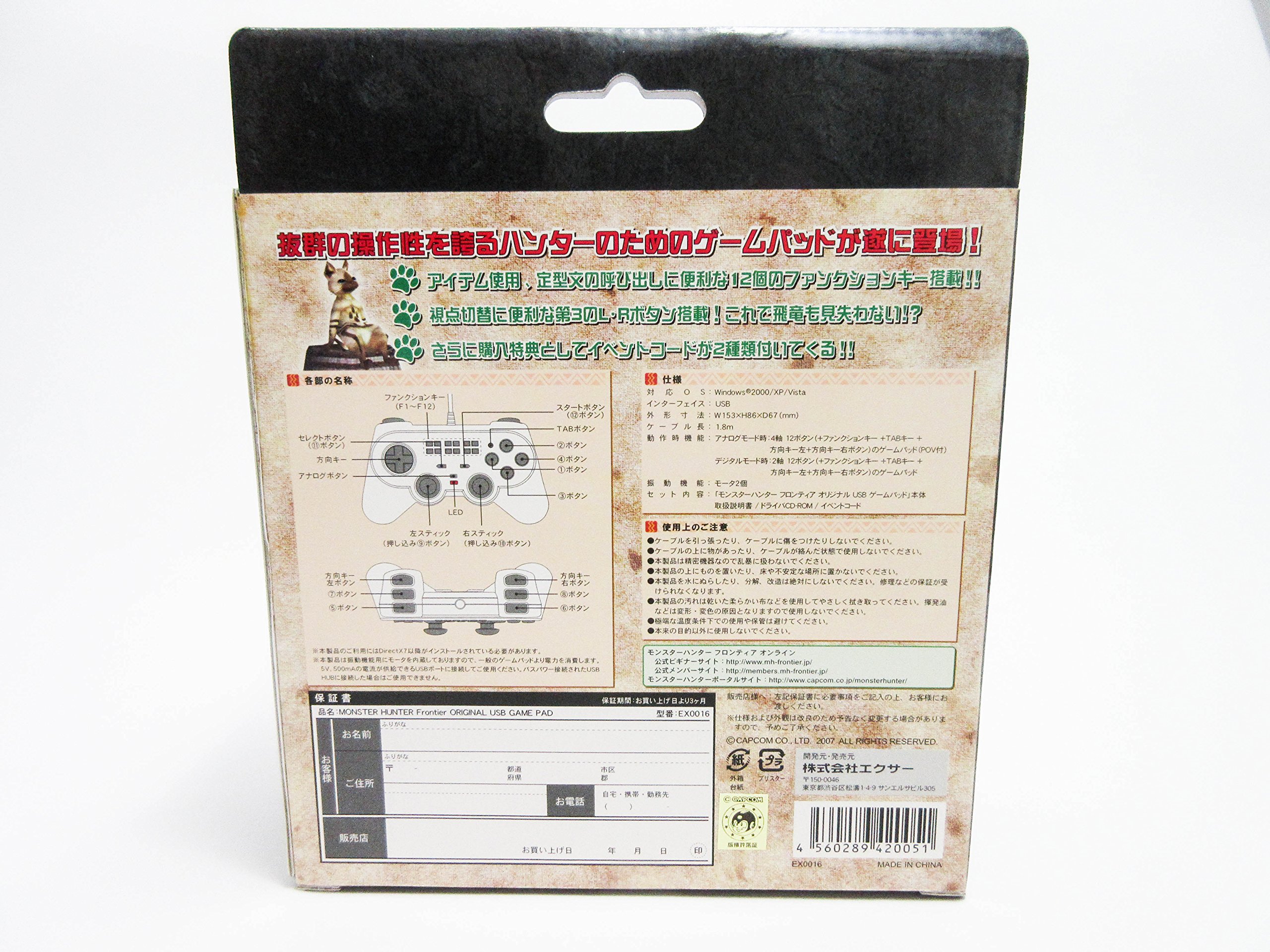 Amazon | MONSTER HUNTER Frontier ORIGINAL USB GAME PAD EX0016