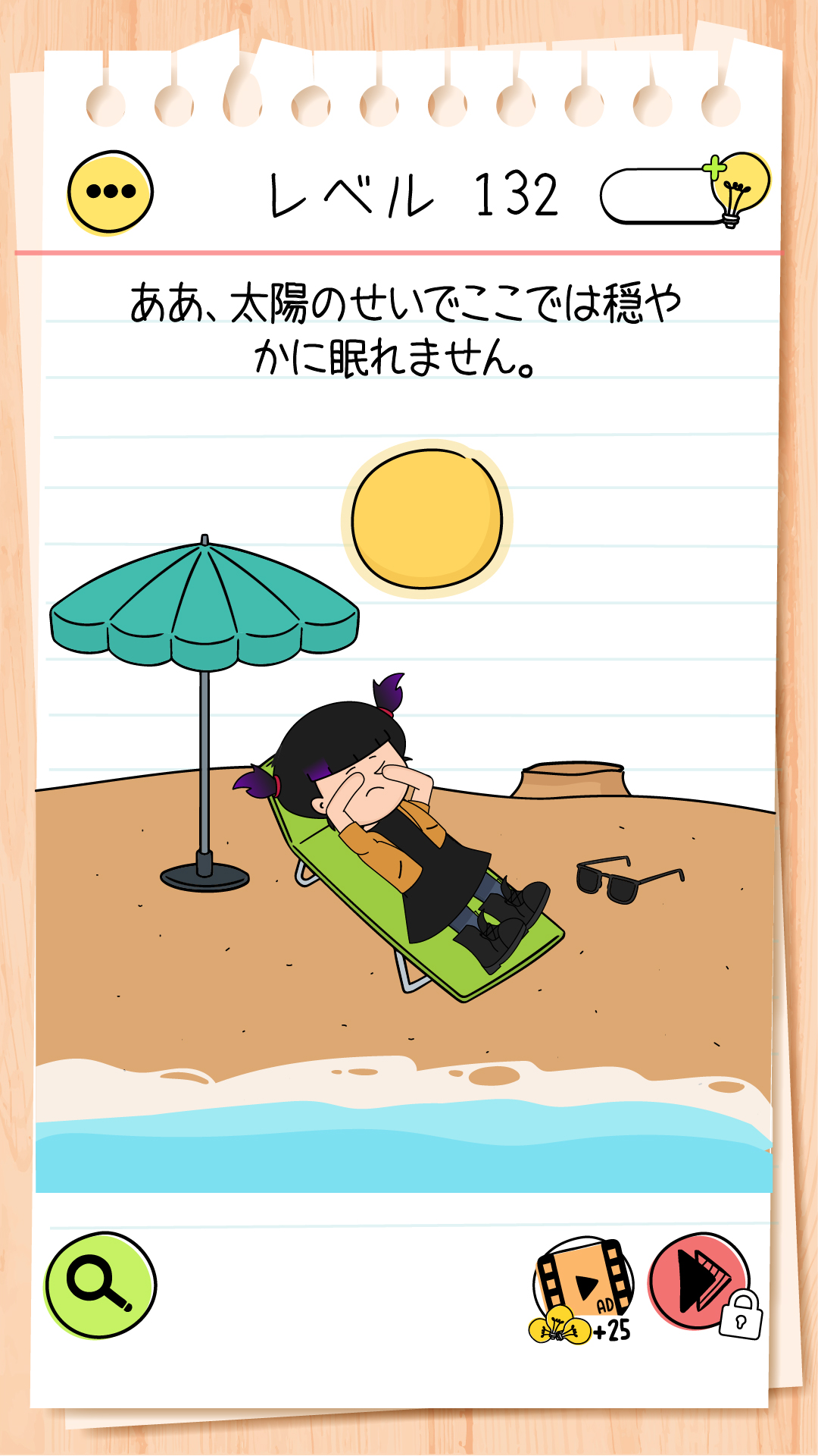 Brain Test 4: トリッキーフレンド-Amazonアプリストアのアプリ