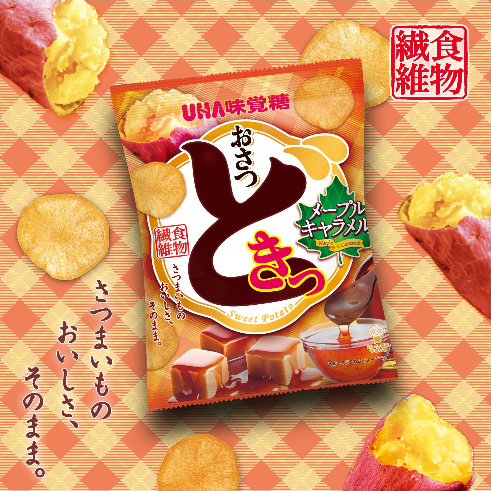 ♥【値下げ中】お菓子詰め合わせ６46、まとめ売り、おさつどきっメープルキャラメル Amazon.co.jp: UHA味覚糖 [公式] おさつどきっ メープルキャラメル味
