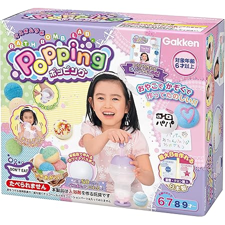 Amazon Co Jp 学研ステイフル Gakken Sta Ful バスボムラボ ポッピング W250 H215 D105mm 文房具 オフィス用品