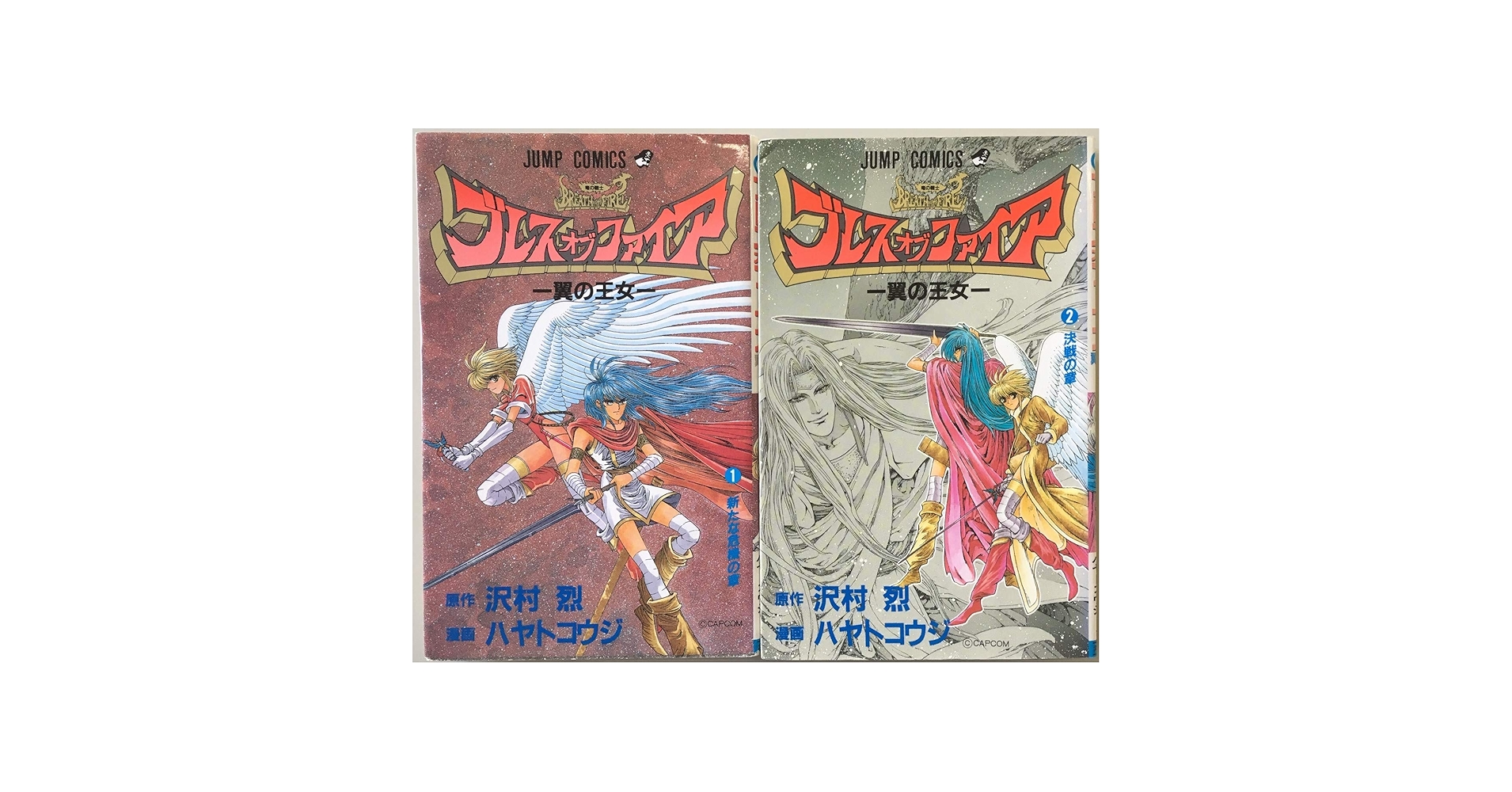 YAKSA 全巻 &希少、YES ＆幻燈忍伝、ブレスオブファイア全巻ハヤトコウジ YAKSA 全巻 &希少、YES ＆幻燈忍伝、ブレスオブファイア全巻