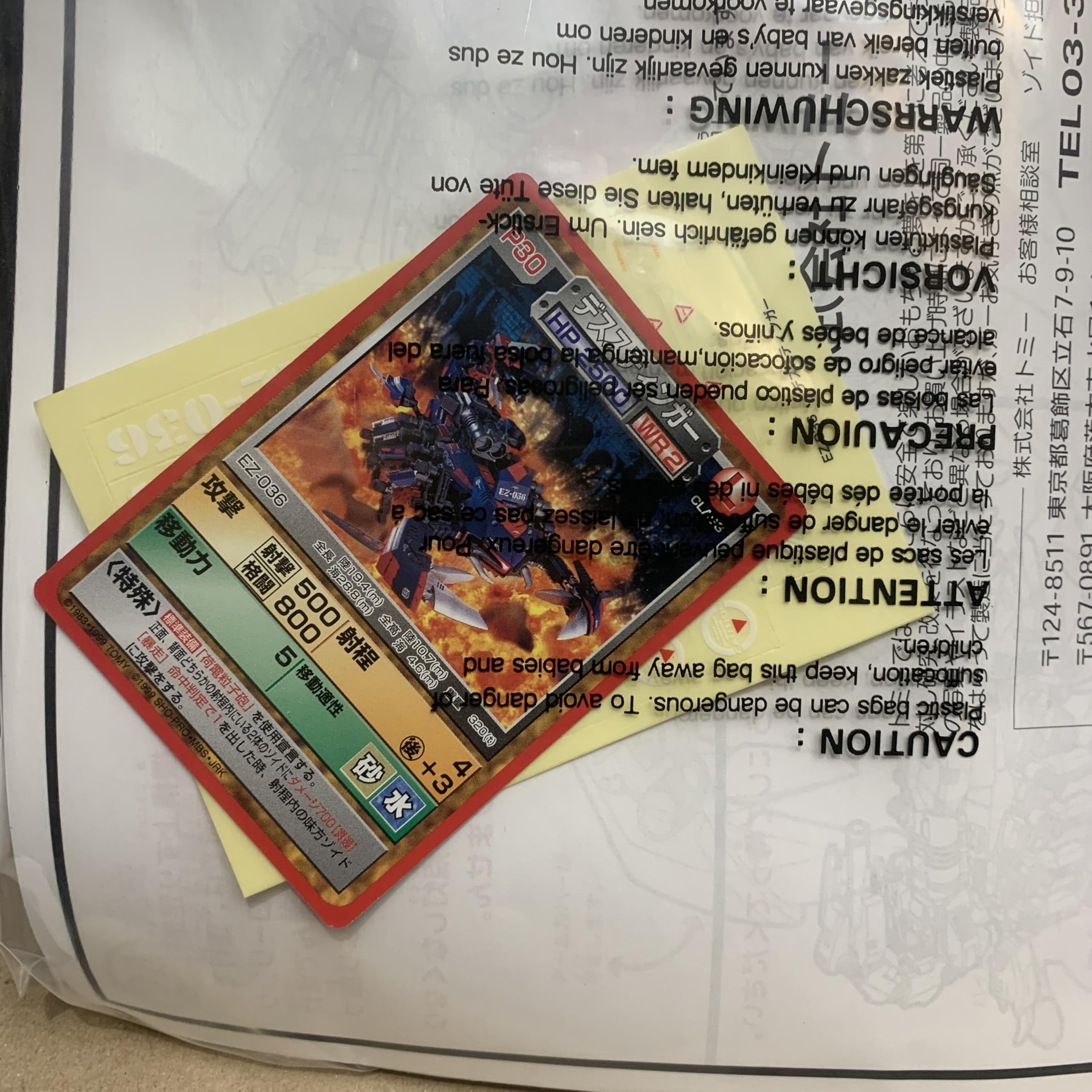 Amazon.co.jp: ゾイド 036 デススティンガー : おもちゃ