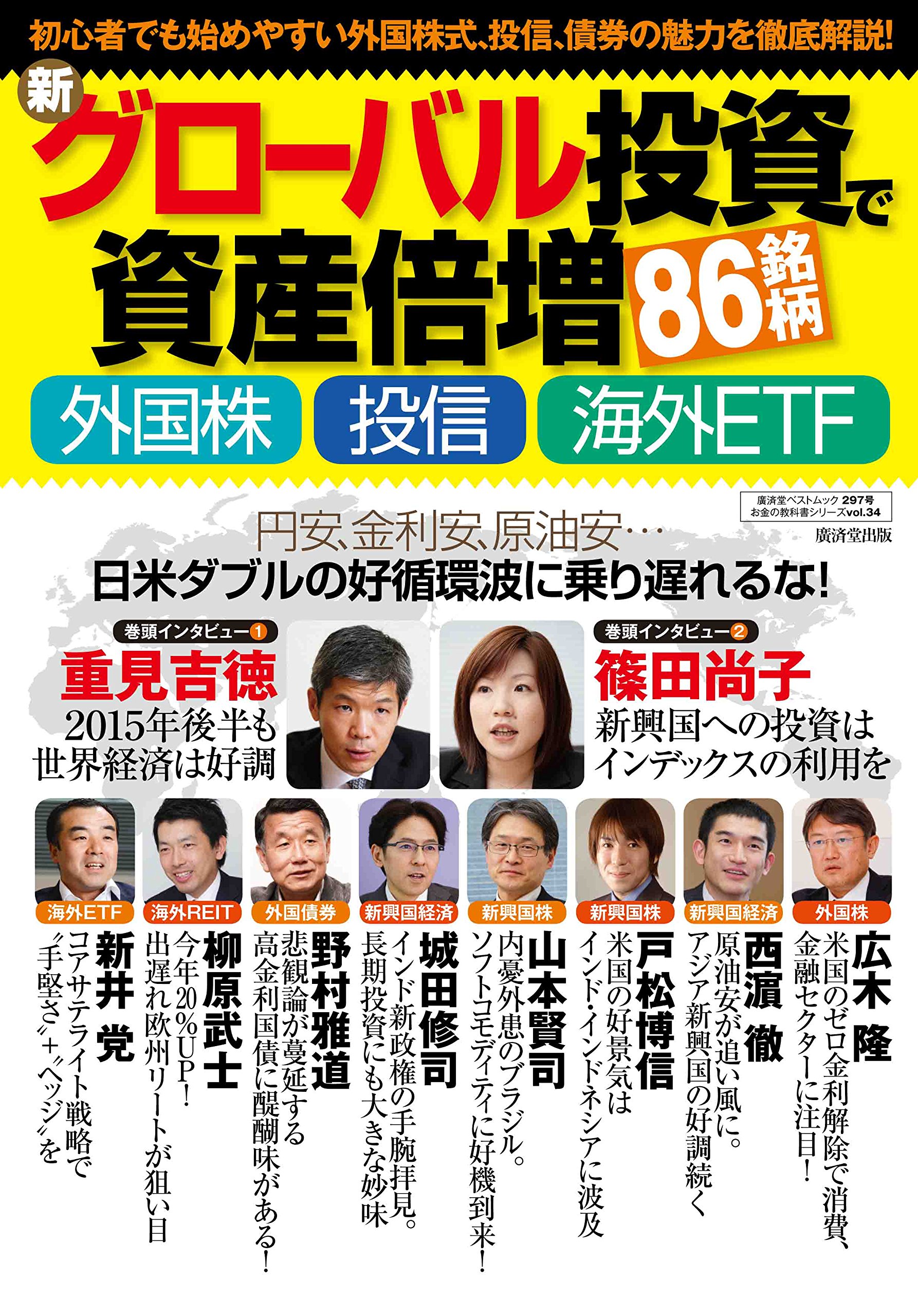 Vƒoƒ ƒoƒ Sz Az Zy W U A œai ƒxƒxƒgƒ ƒbƒn297 A I E ƒvƒs ƒyvol 34 Buy Online In Angola At Angola Desertcart Com Productid