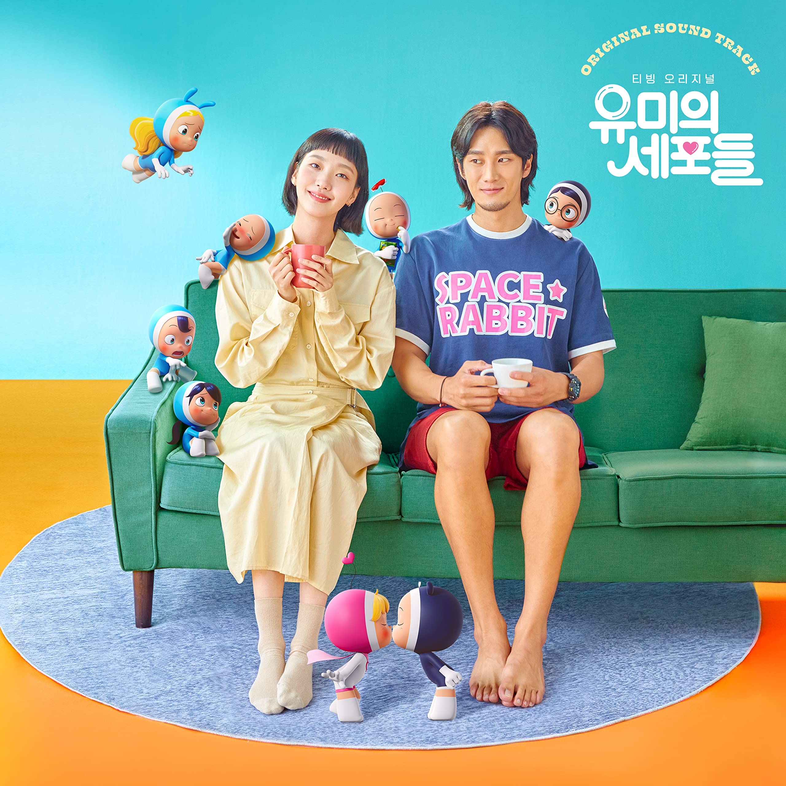 Unnies Market Men's Yumi's Cell Ost / Tvn K-Drama