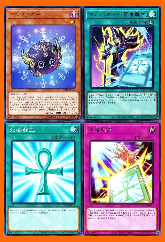 Amazon.co.jp: マジックカード 死者蘇生 vジャンプ 死者所生 アン