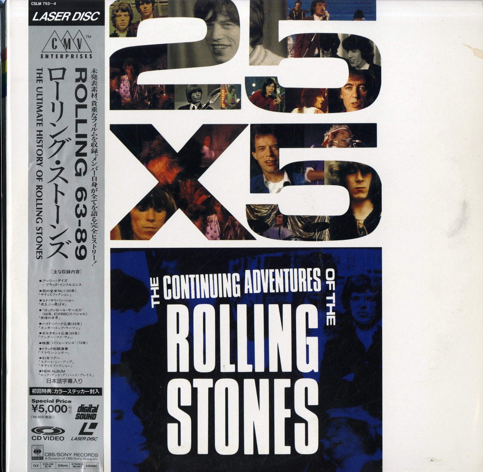 『ＴＨＥ ＲＯＬＬＩＮＧ ＳＴＯＮＥＳ／Ｒｏｌｌｉｎｇ ６３〜８９』【新品・ＬＤ Amazon.co.jp: ROLLING 63-89 [Laser Disc] : ザ・ローリング