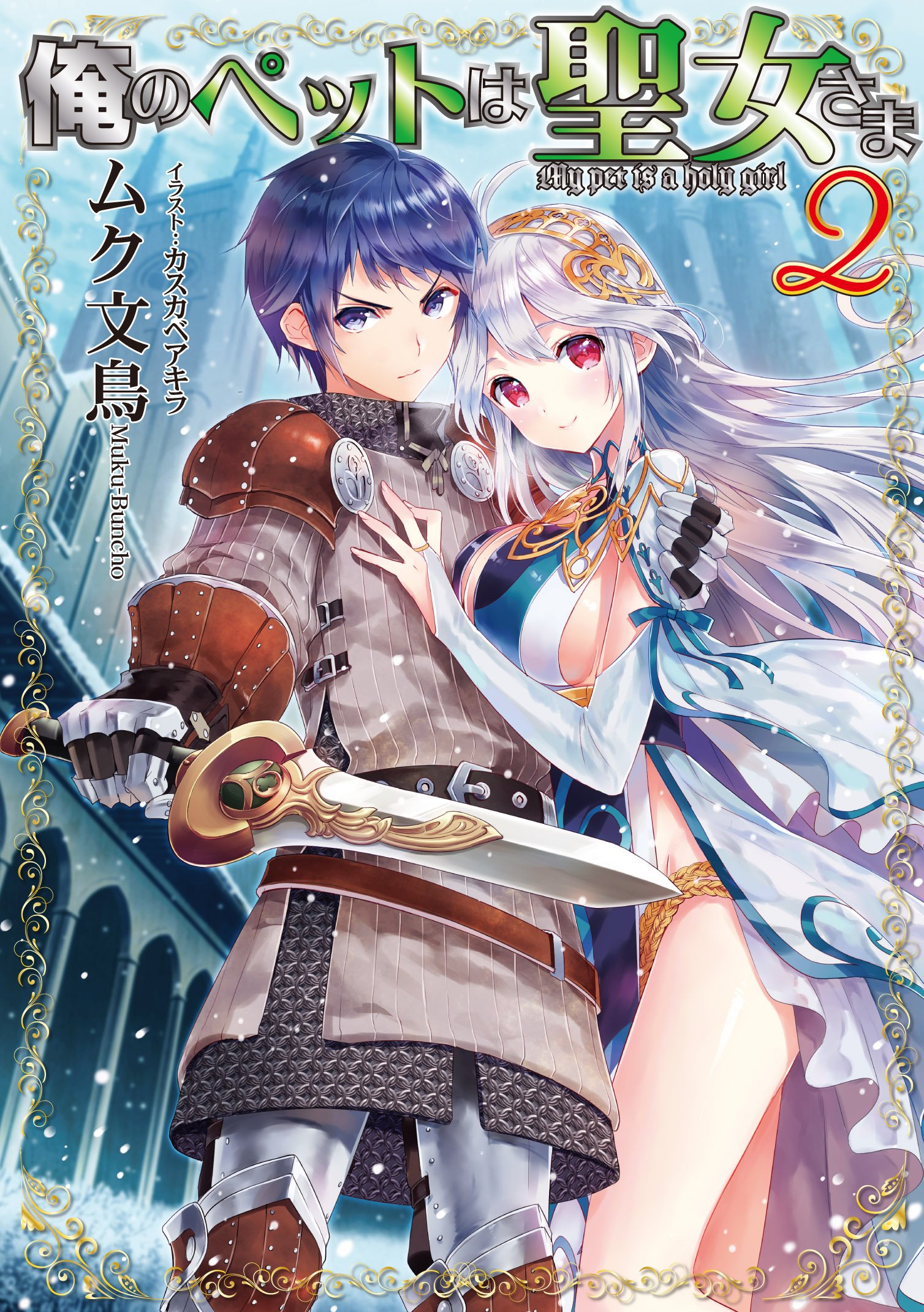 完訳　アーサー王物語　上・下　２巻揃い　青山社　未読　新本同様　絶版　希少本 完訳 アーサー王物語 上・下 2巻揃い 青山社 未読 新本同様