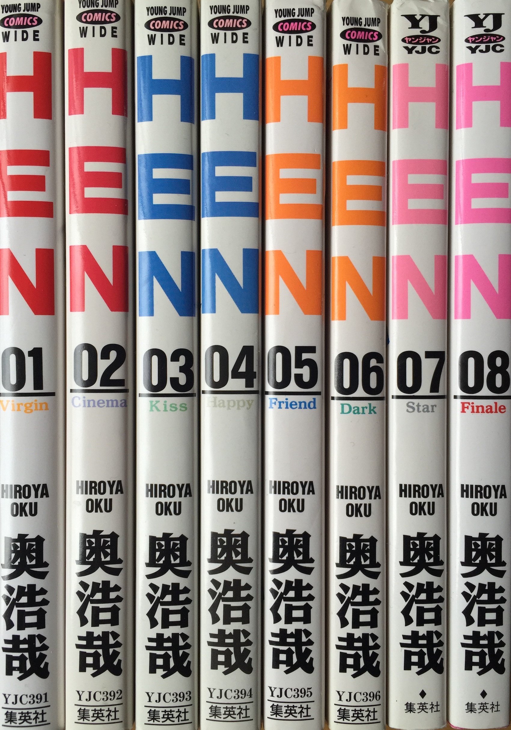 Amazon.co.jp: HEN 全8巻完結セット（ヤングジャンプコミックス） : 奥