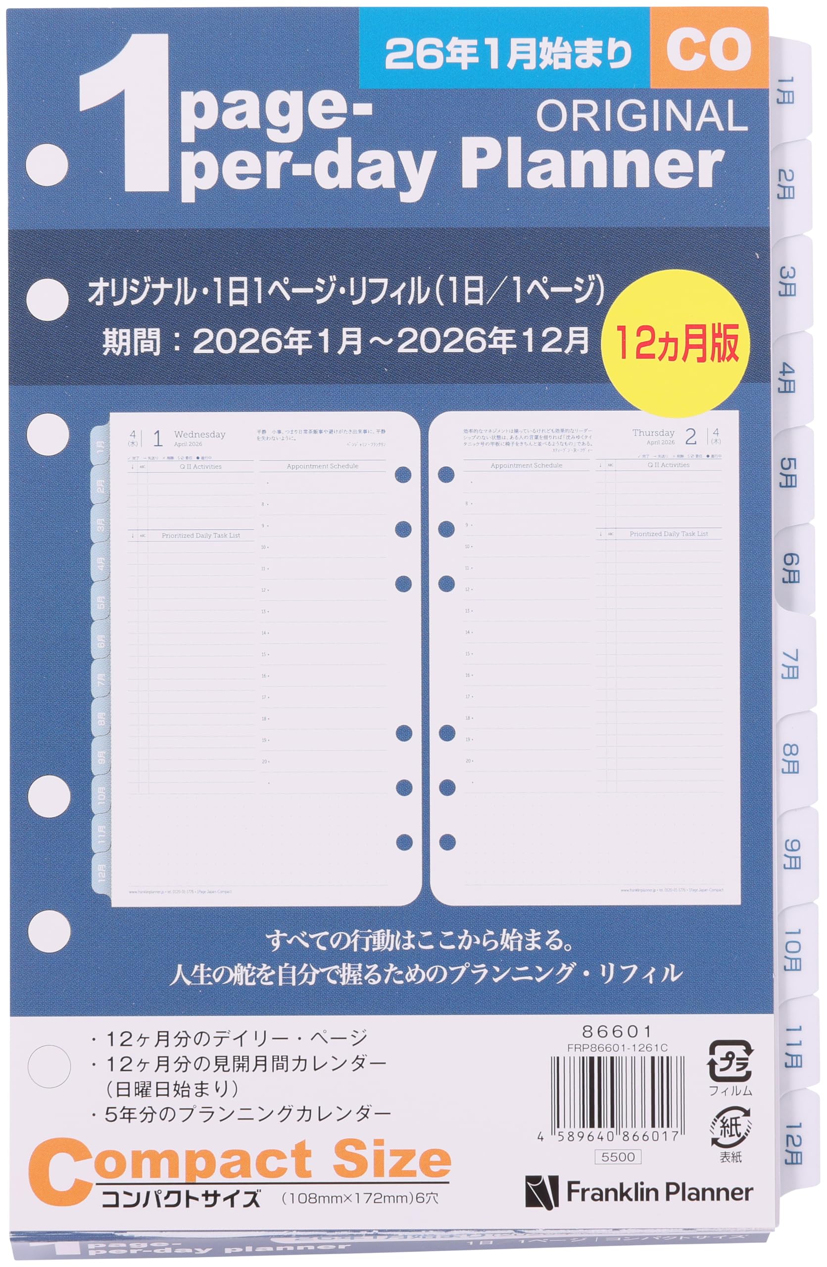 Amazon.co.jp: フランクリン・プランナー オリジナル・1日1ページ
