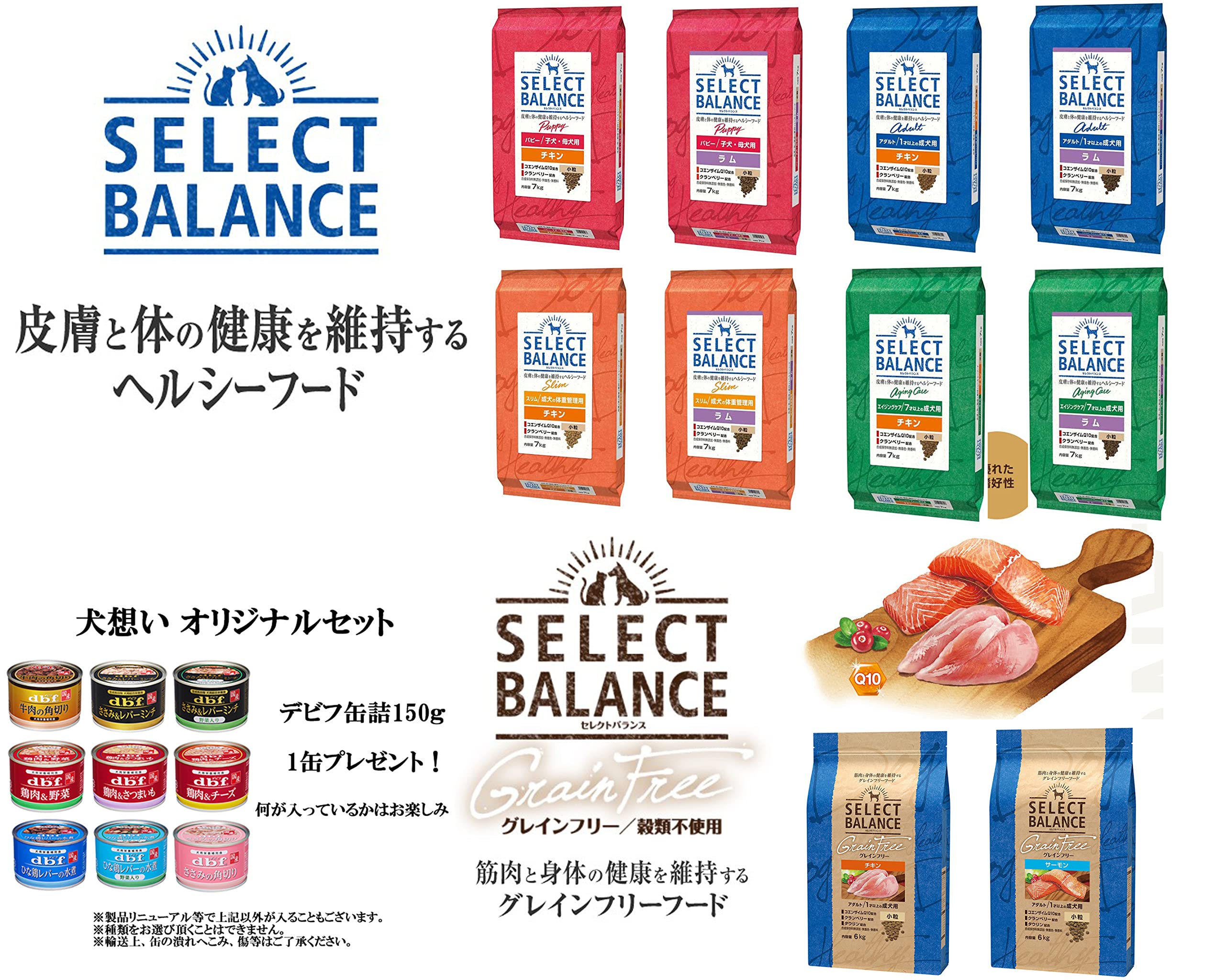Amazon.co.jp: セレクト エイジングケア ラム 小粒 7kg【缶詰 1缶
