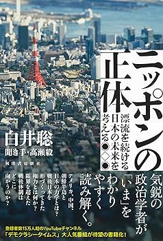 白井明　日本史チェックアップ　評論社　初版別冊帯付き　代ゼミ　書き込み無しの美品 白井明 日本史チェックアップ 評論社 初版別冊帯付き 代ゼミ