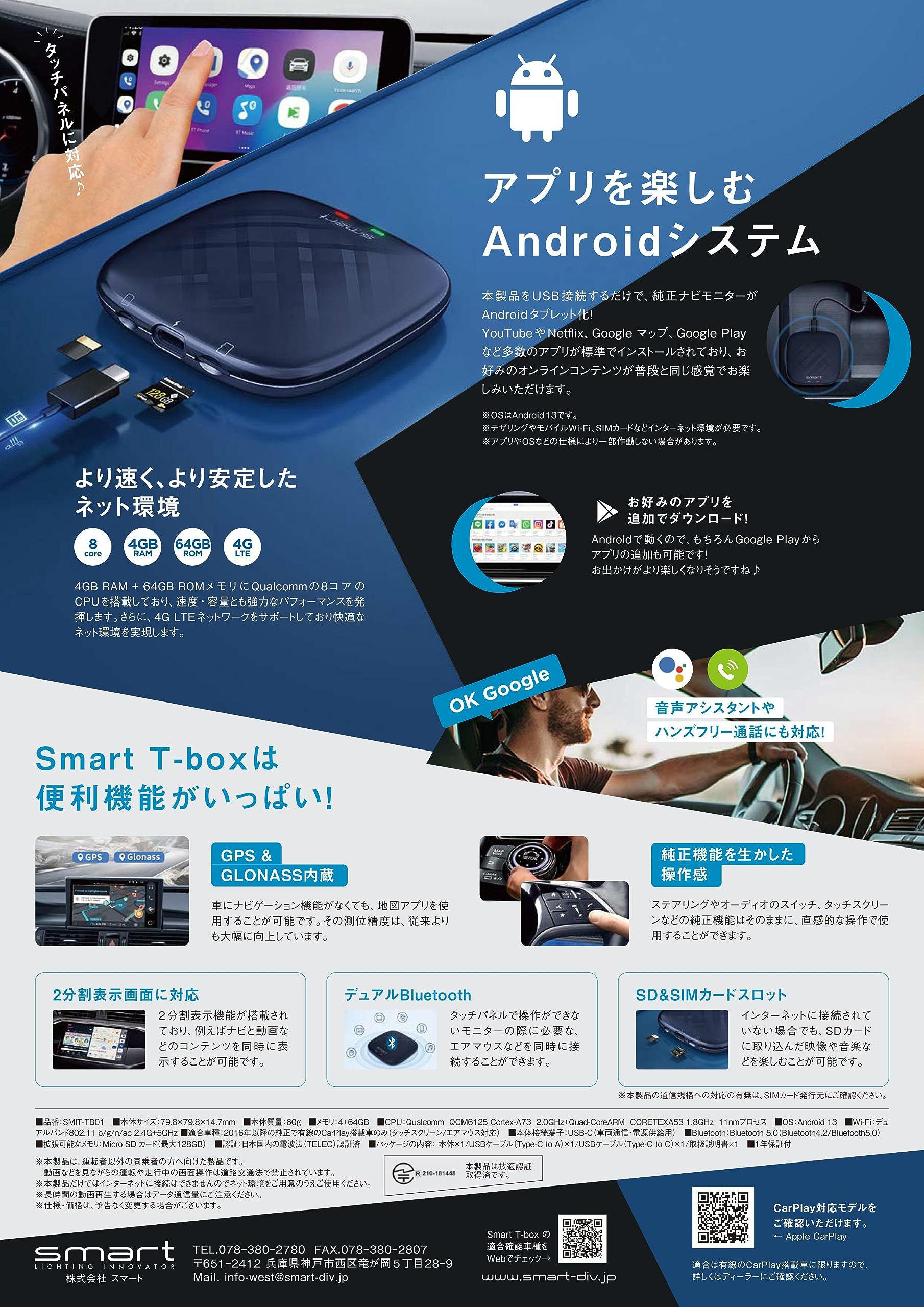 Amazon | スマート ”T-box” CarPlay AI Box Android 13.0 - 車載