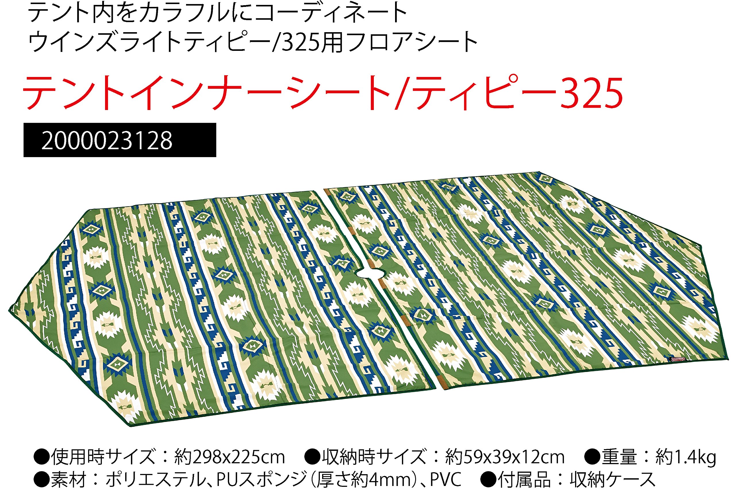 未使用エクスカーションティピーⅡ/325、インナーシートとグランド 