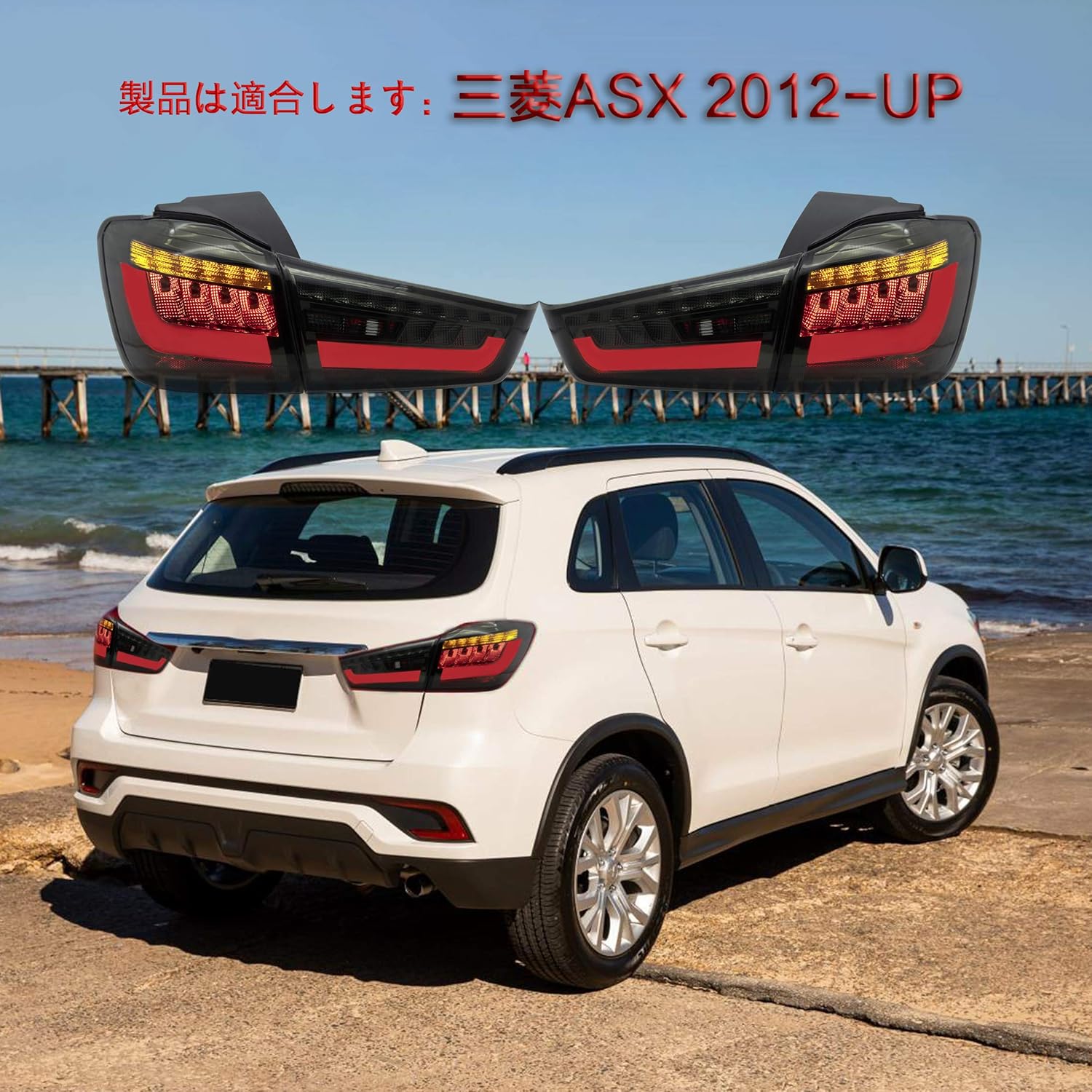 Amazon Vland三菱 Rvr Ga3w Ga4w アウトランダー用 テールランプ テールライト 左右セット４灯 スモーク 12年以後 Led 車 バイク 車 バイク