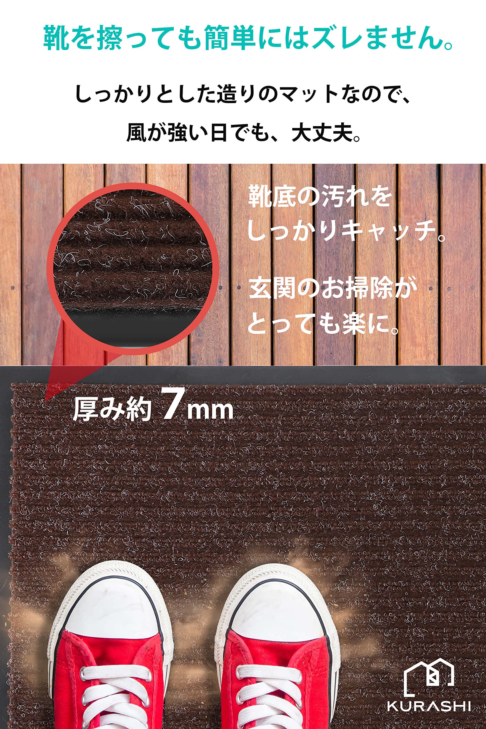 Amazon | KURASHI 玄関マット 屋外 室内 滑り止め 業務用 無地 マット