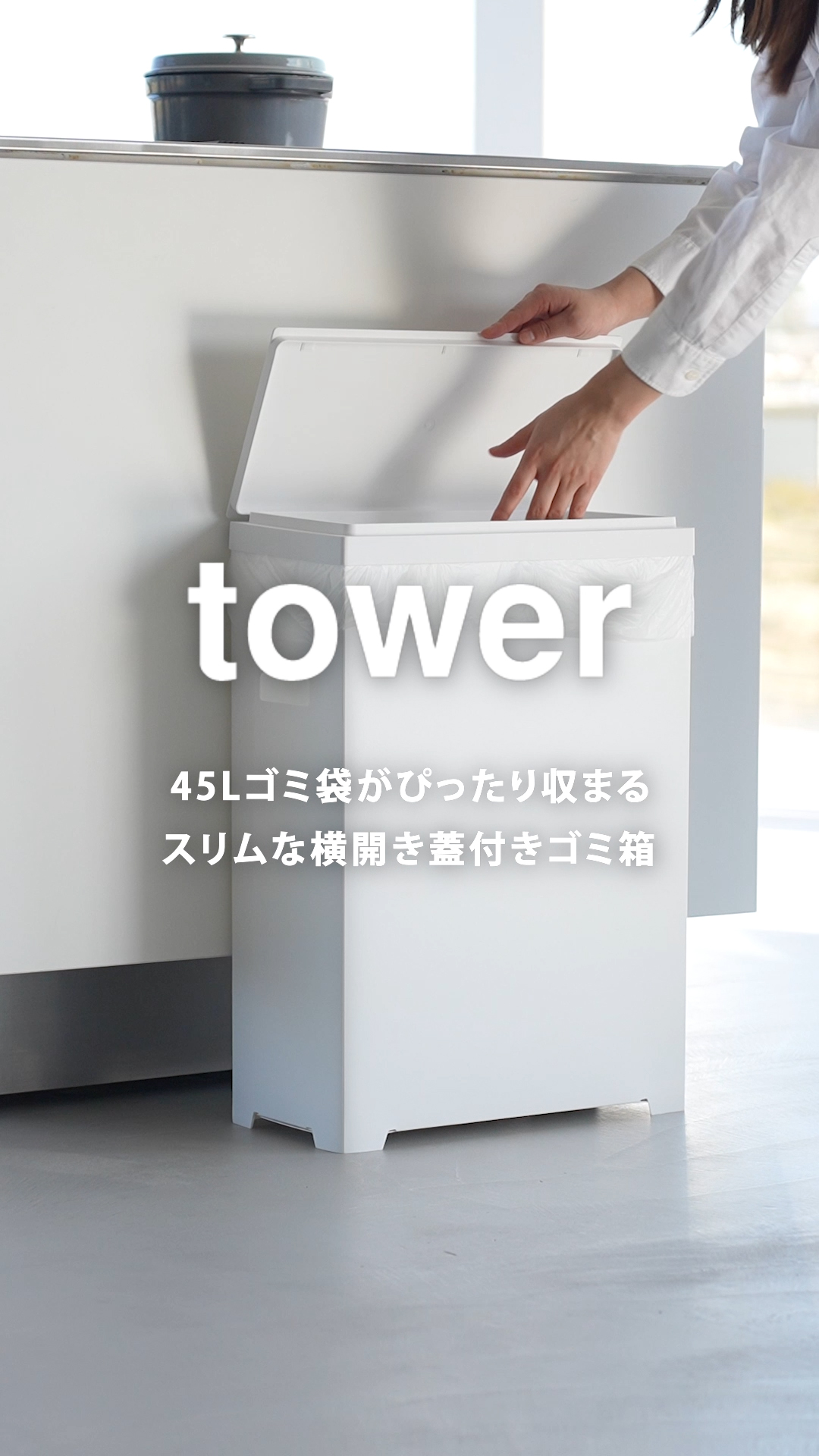 Amazon｜山崎実業(Yamazaki) スリム 蓋付き ゴミ箱 横開きタイプ