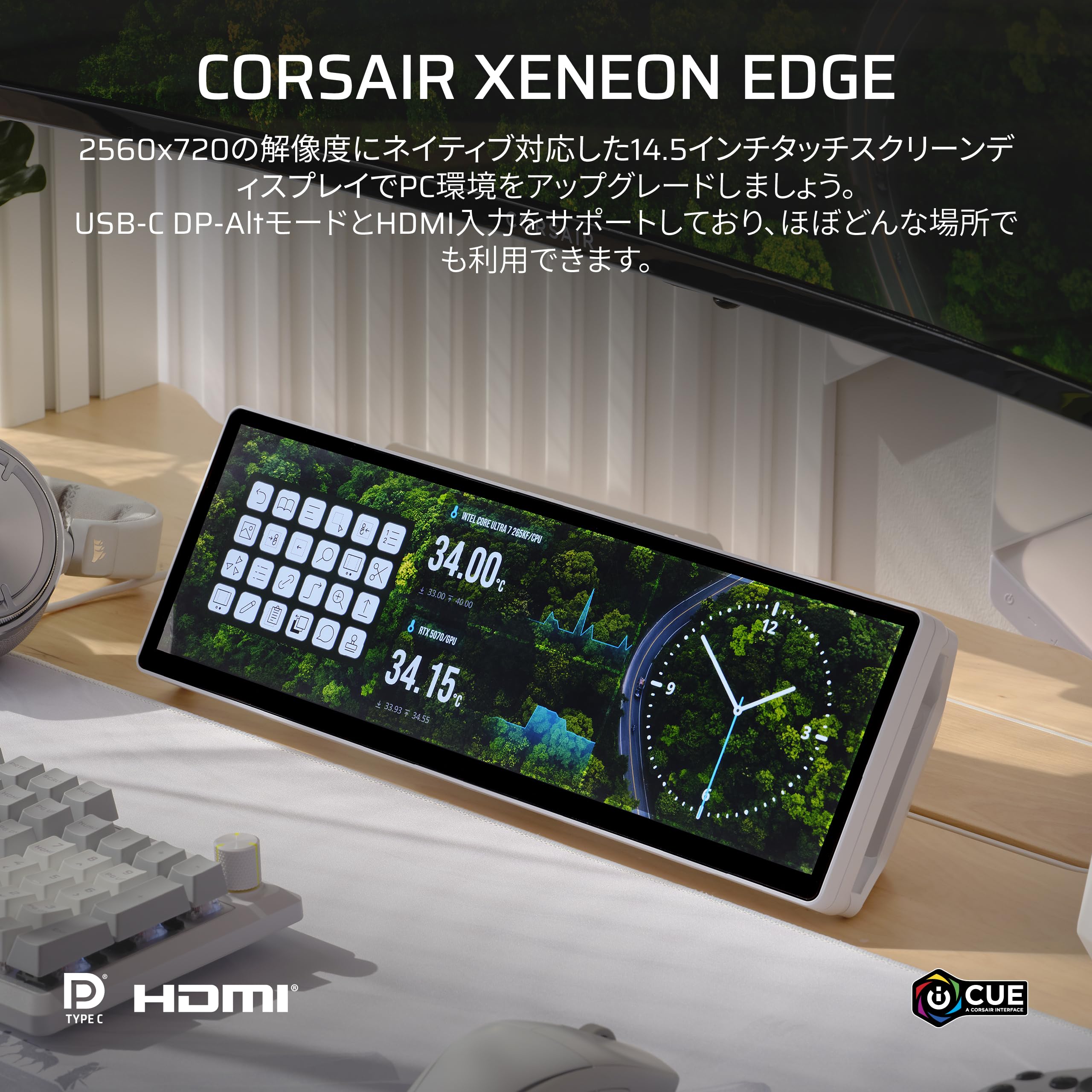 Amazon.co.jp: CORSAIR XENEON EDGE 14.5インチLCDタッチスクリーン