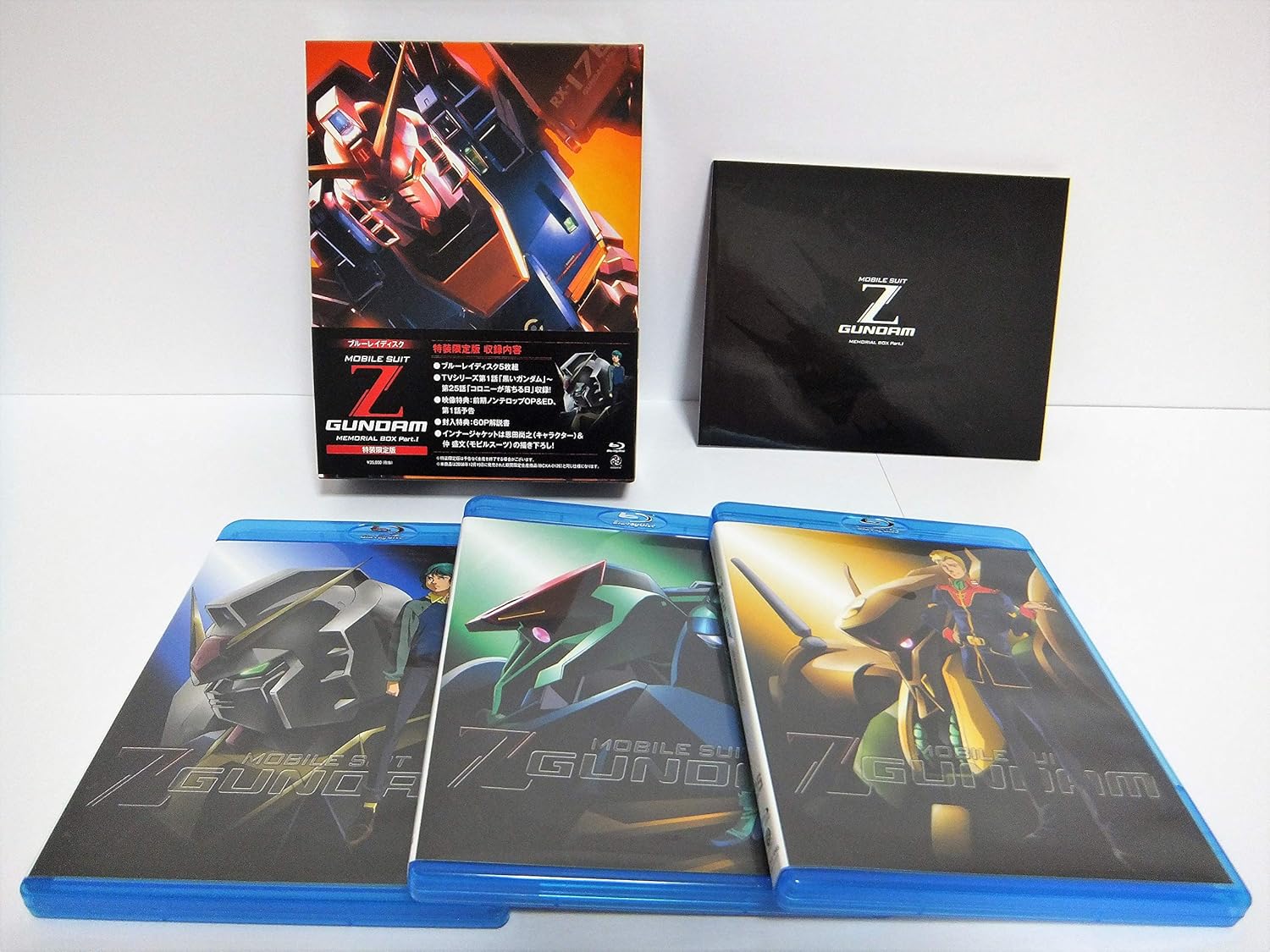 【新品未開封】機動戦士Zガンダム メモリアルボックス Part.Ⅰ〈限定版〉 機動戦士Zガンダム メモリアルボックス Part.I (特装限定版) [Blu-ray