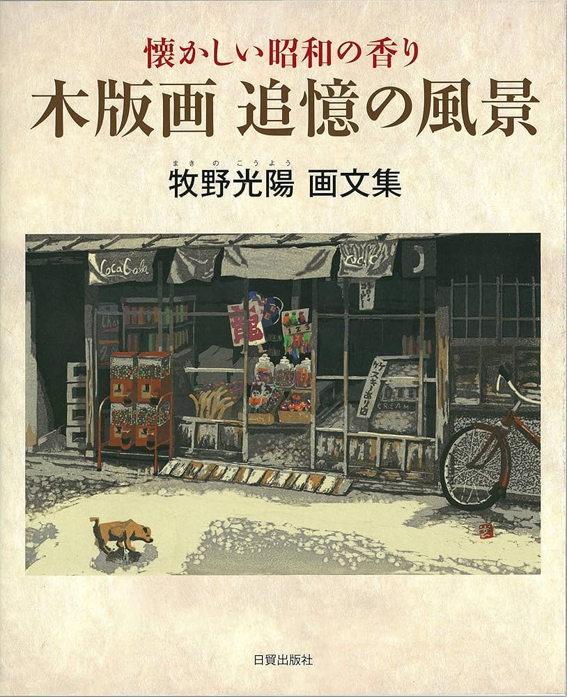 L'HISTOIRE D'UN JOURNAL 木版画 1895年 L'HISTOIRE D'UN JOURNAL 木版画 1895年