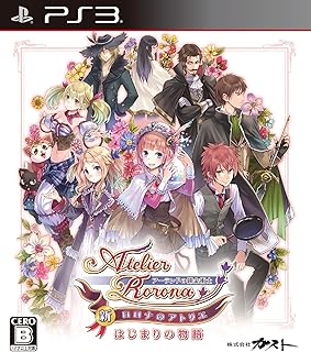 新・ロロナのアトリエ はじまりの物語 ~アーランドの錬金術士~ - PS3